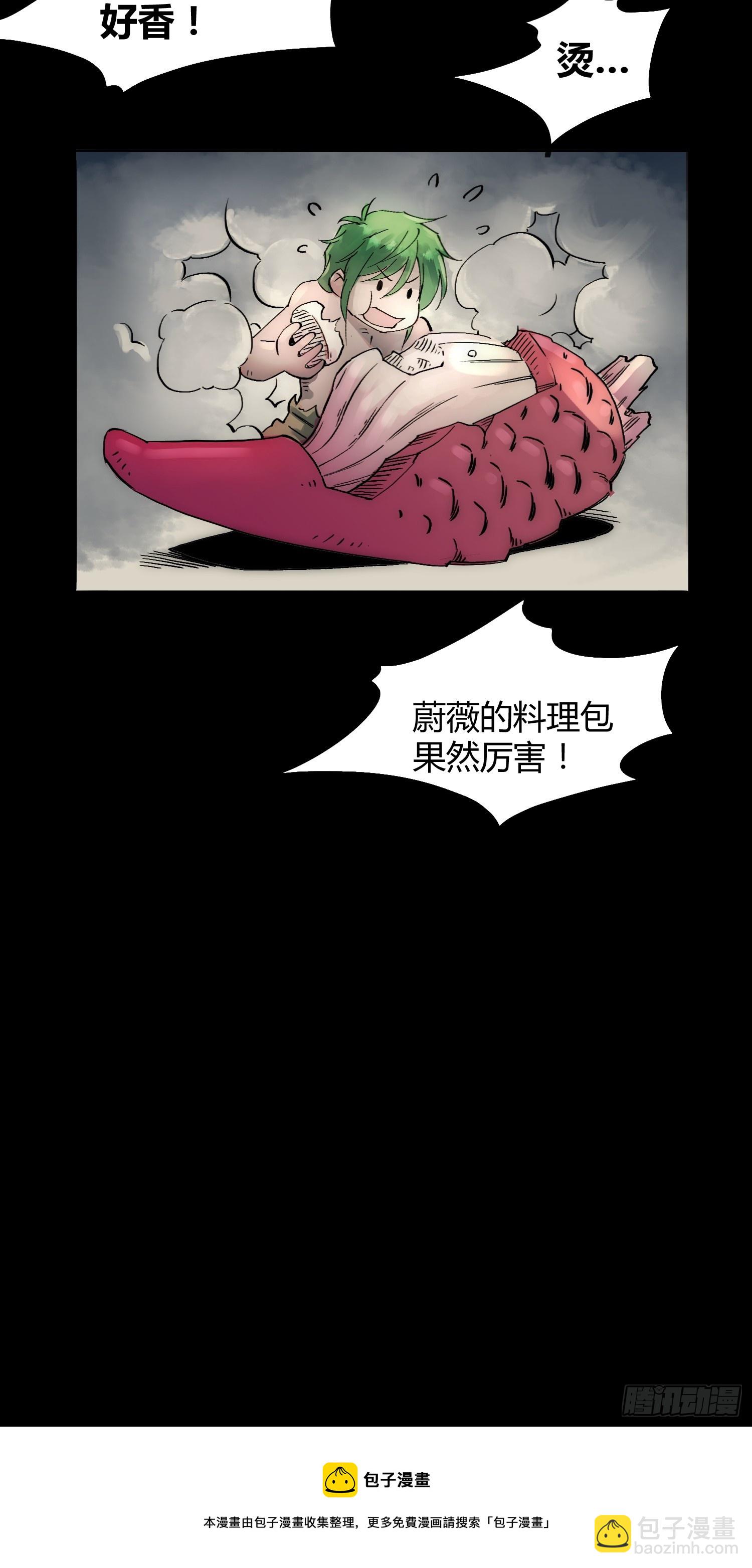 綁架時間線 - 開席(2/2) - 1