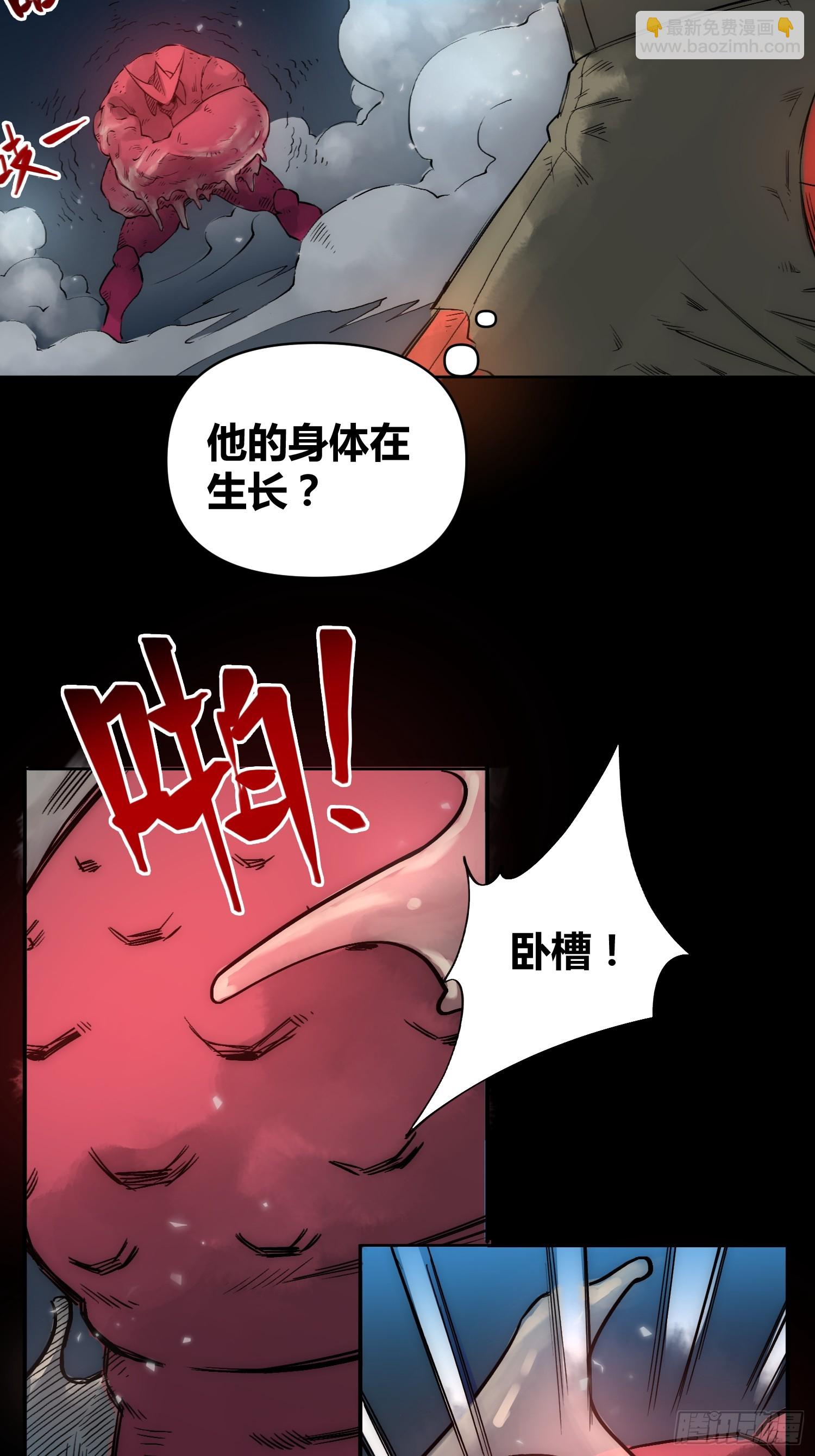 綁架時間線 - 開席(1/2) - 1