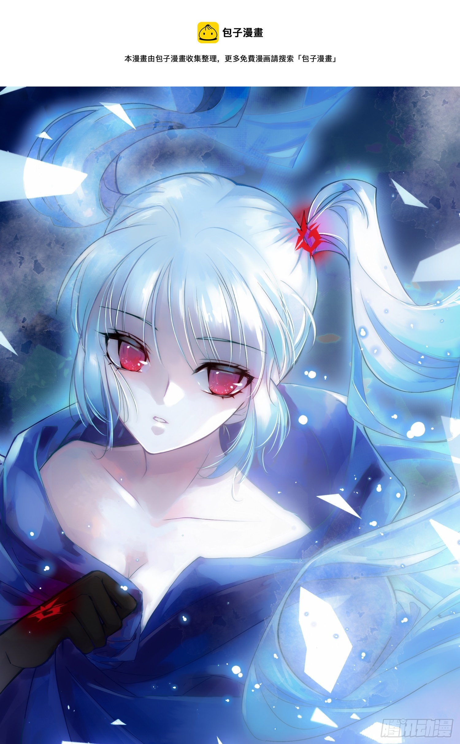 綁架時間線 - 爲什麼要背叛人類 - 1