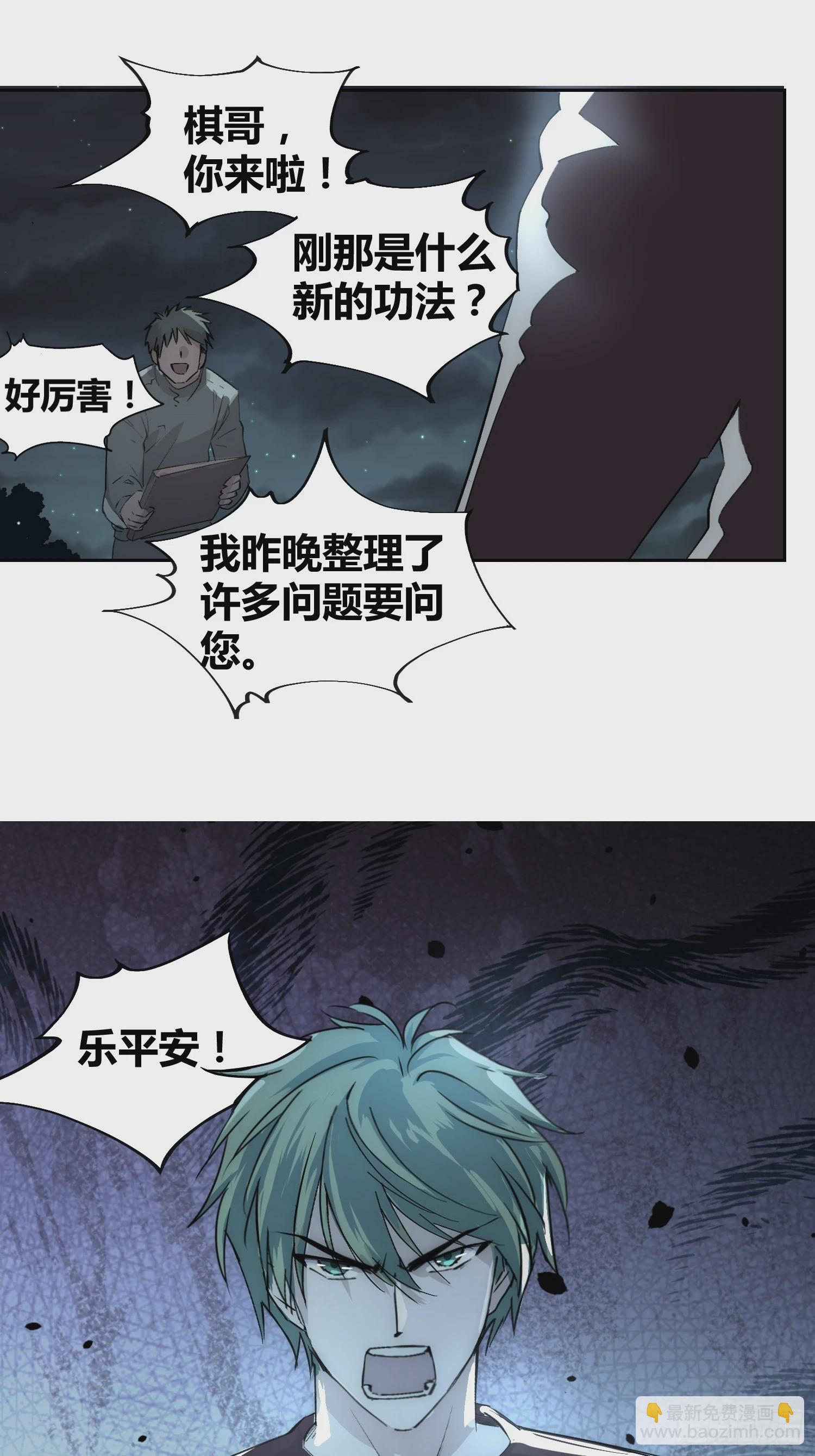 綁架時間線 - 爲什麼要背叛人類 - 6