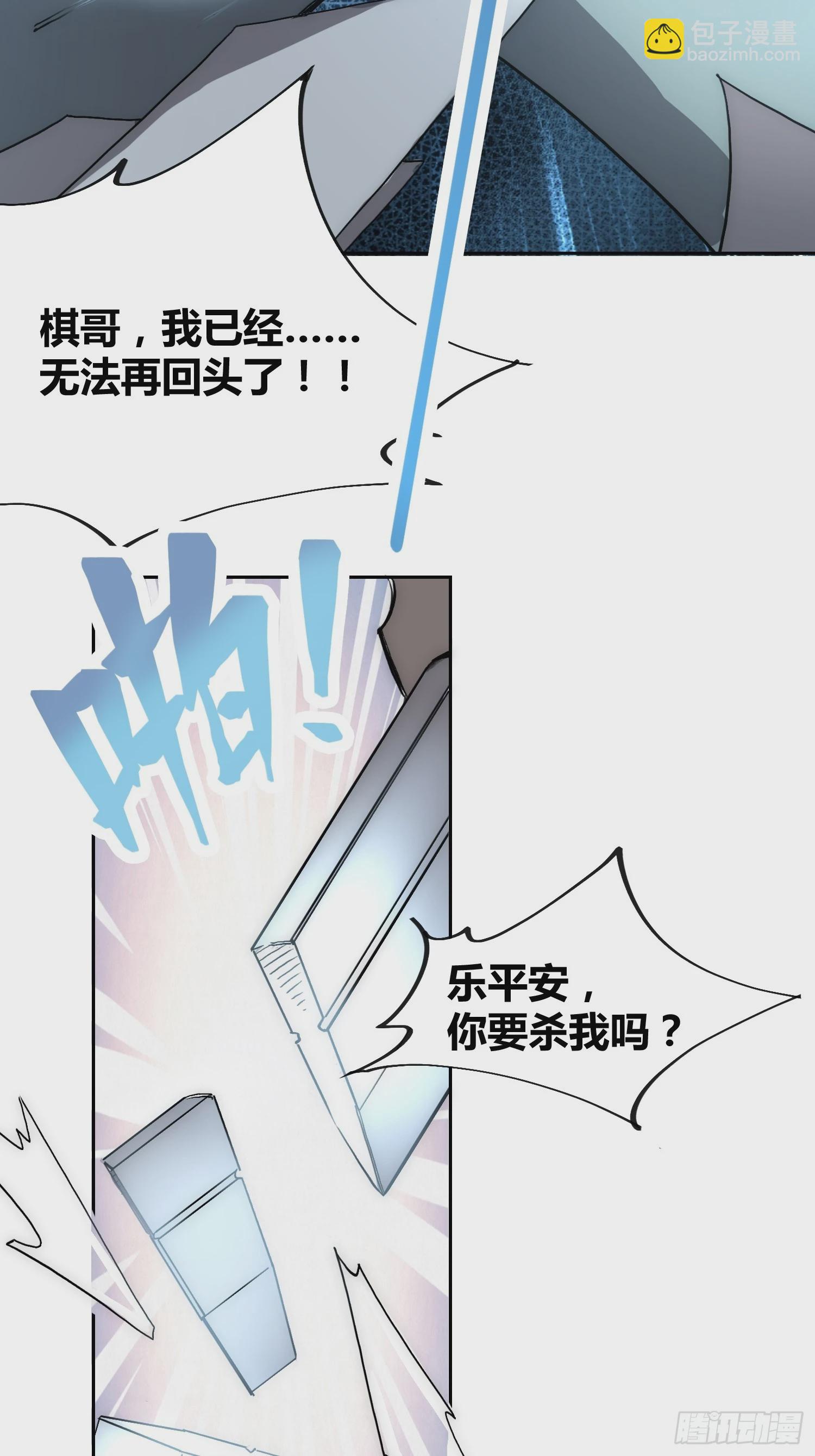 綁架時間線 - 爲什麼要背叛人類 - 4