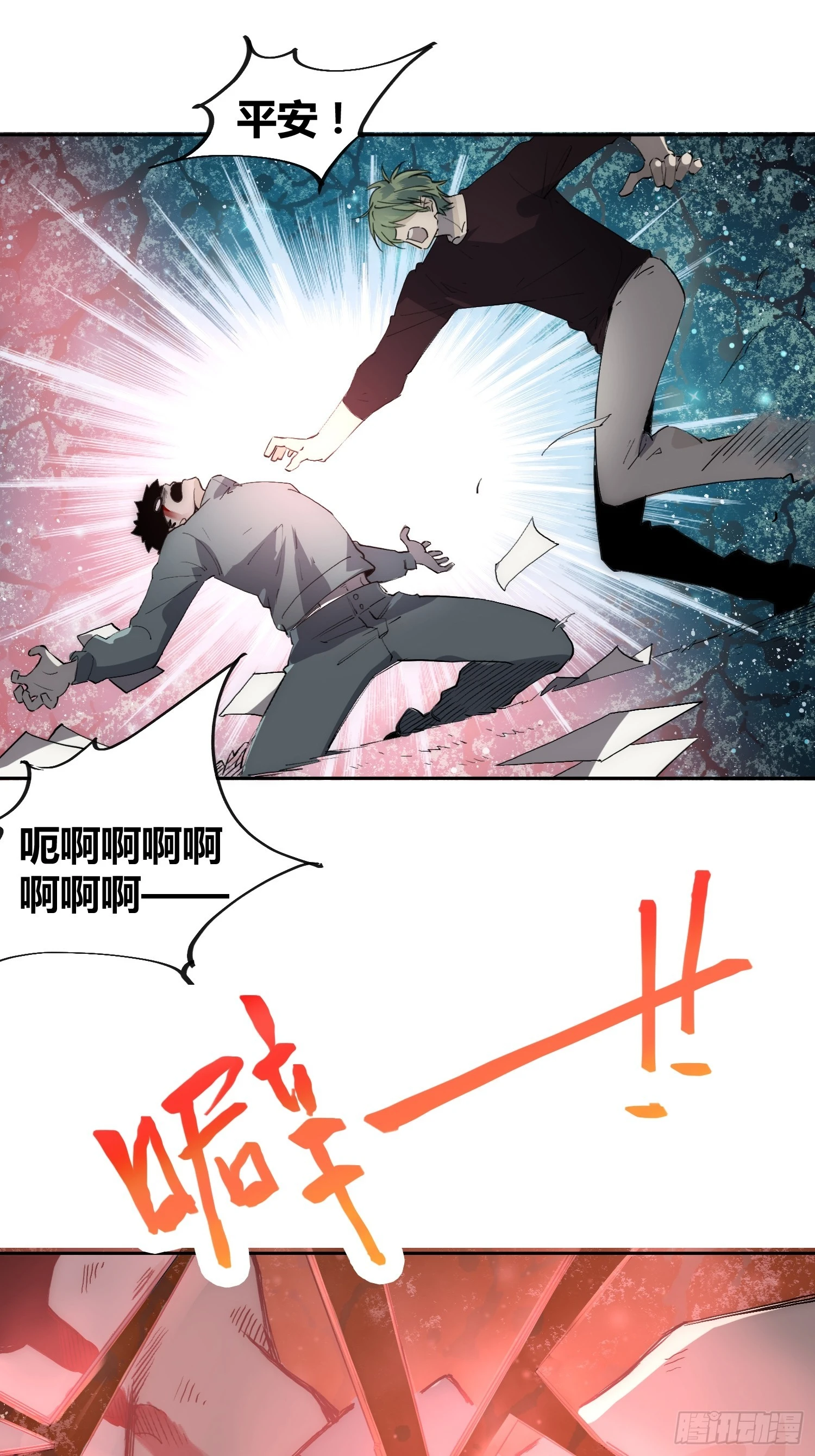 綁架時間線 - 爲什麼要背叛人類 - 3