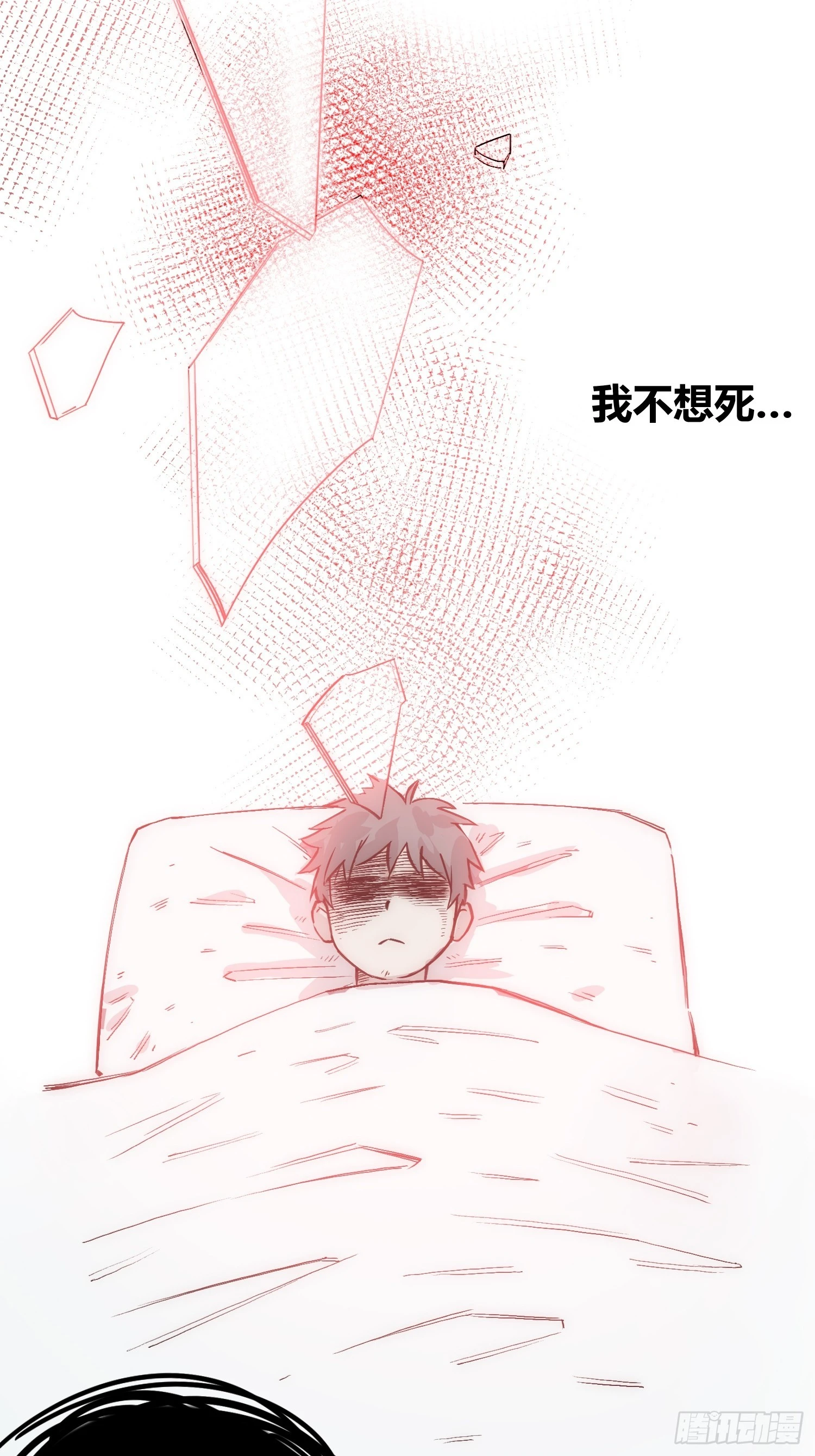 綁架時間線 - 爲什麼要背叛人類 - 7