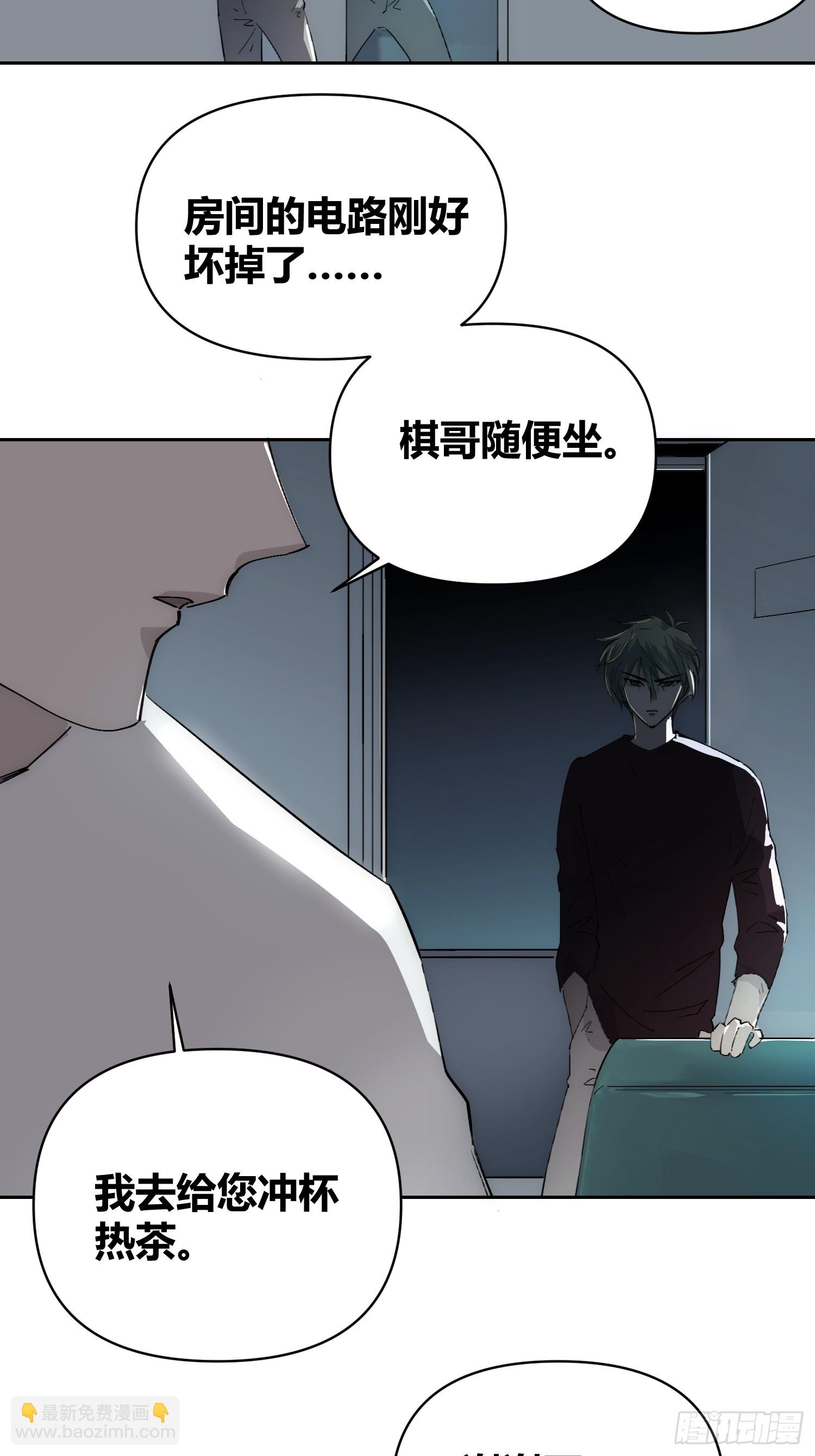 綁架時間線 - 爲什麼要背叛人類 - 7