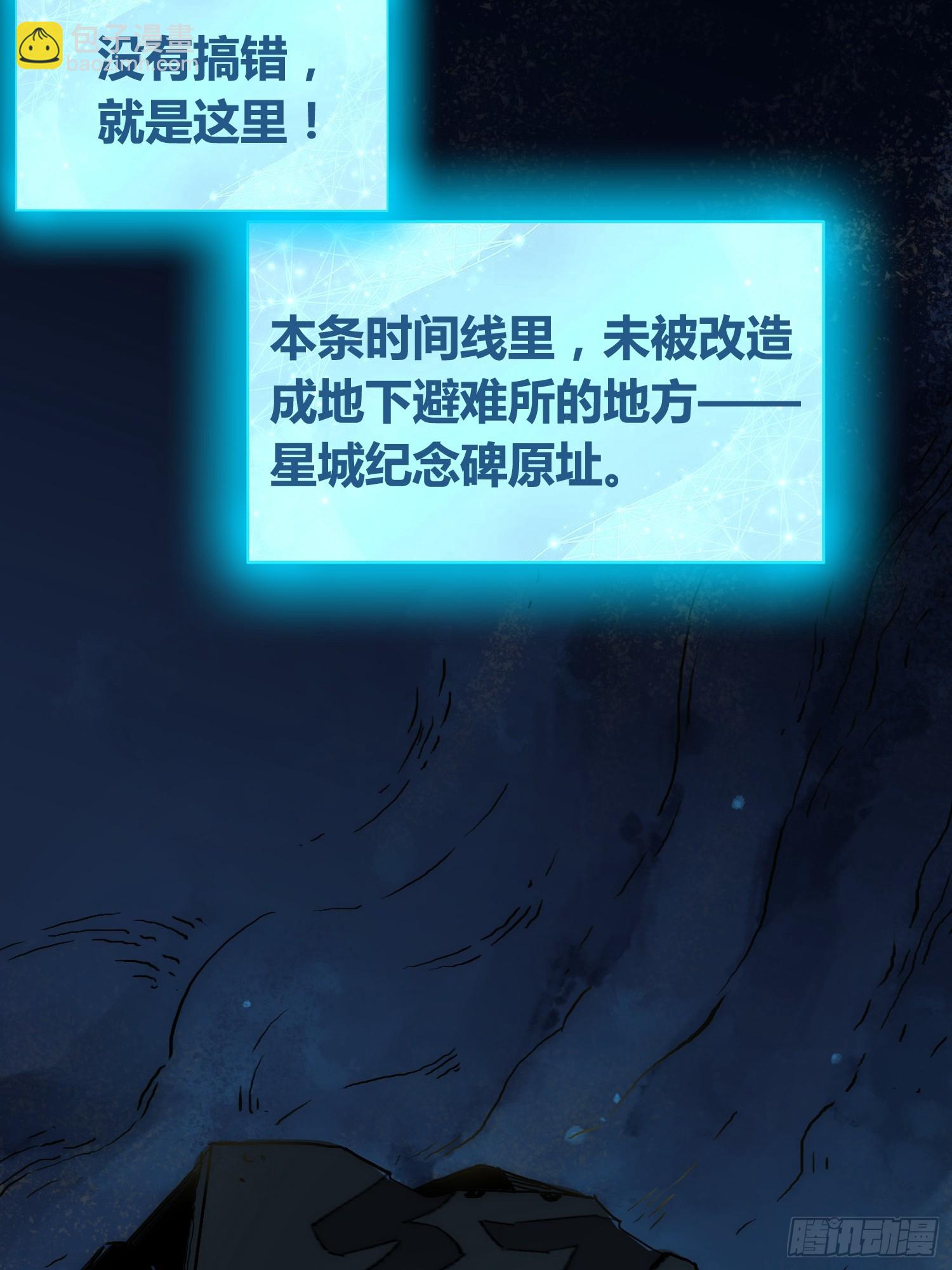 綁架時間線 - 新未來世界(1/2) - 2