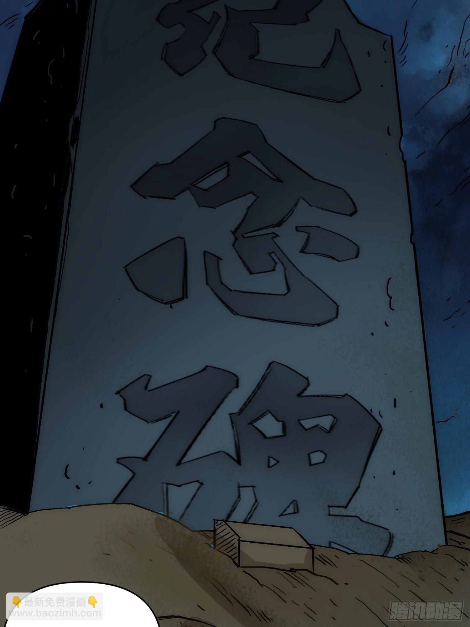 綁架時間線 - 新未來世界(1/2) - 3