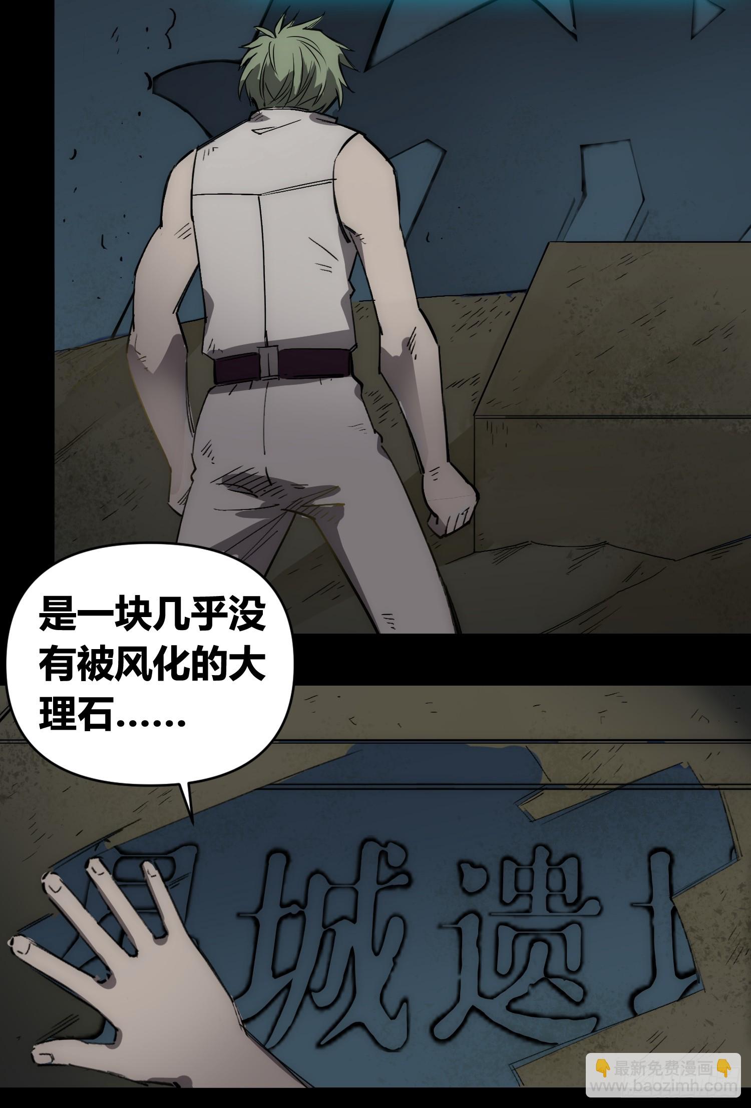 綁架時間線 - 新未來世界(1/2) - 5