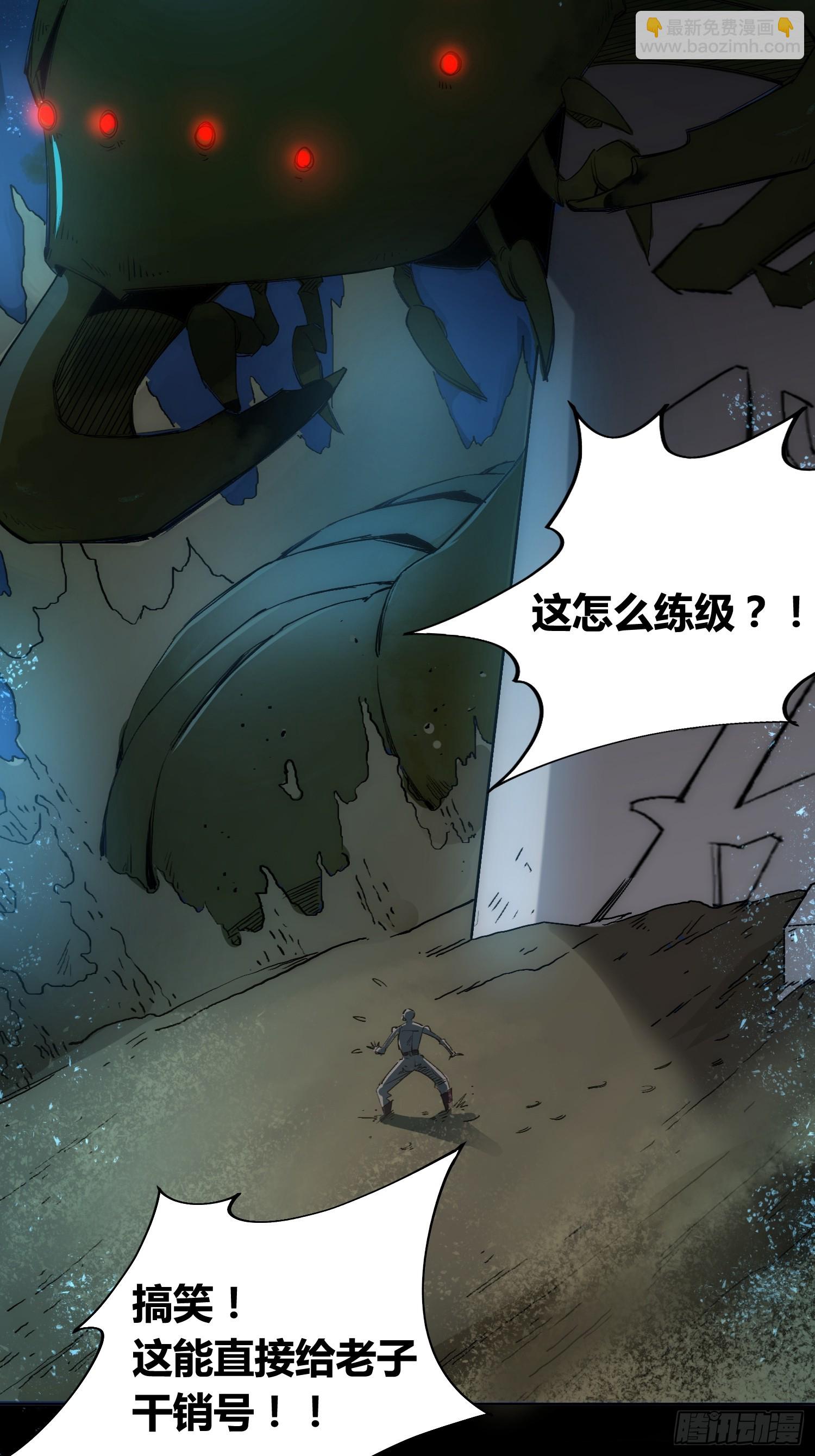 綁架時間線 - 新未來世界(1/2) - 4