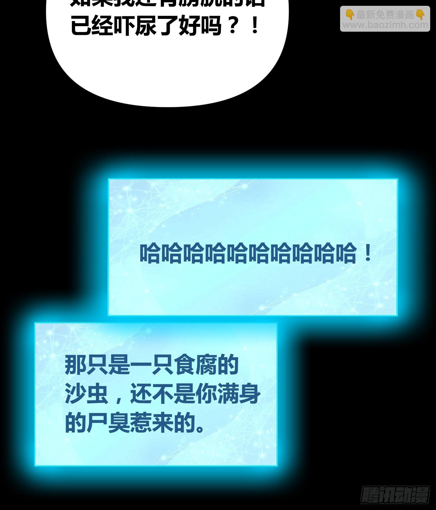 綁架時間線 - 新未來世界(1/2) - 7