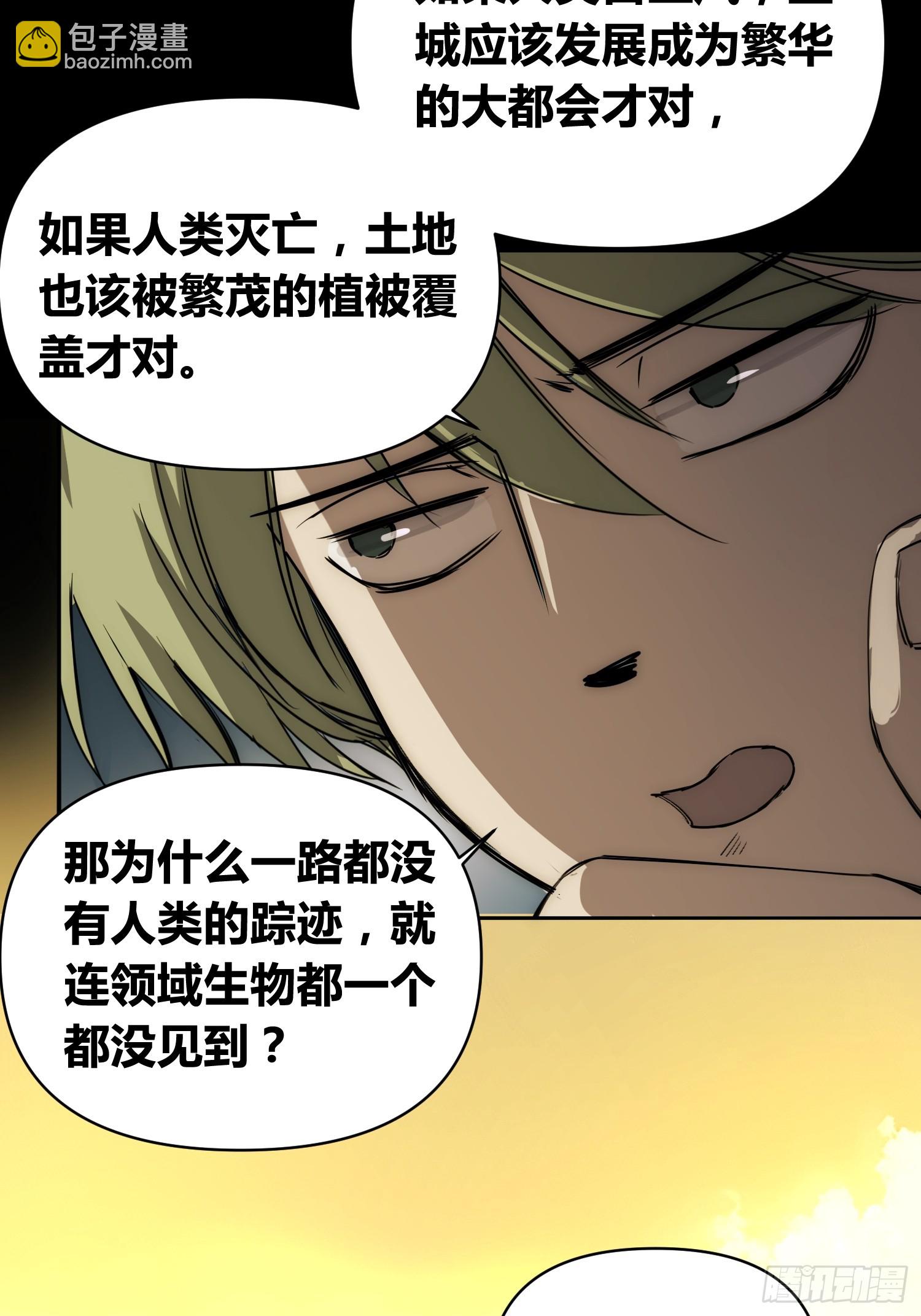 綁架時間線 - 新未來世界(1/2) - 1