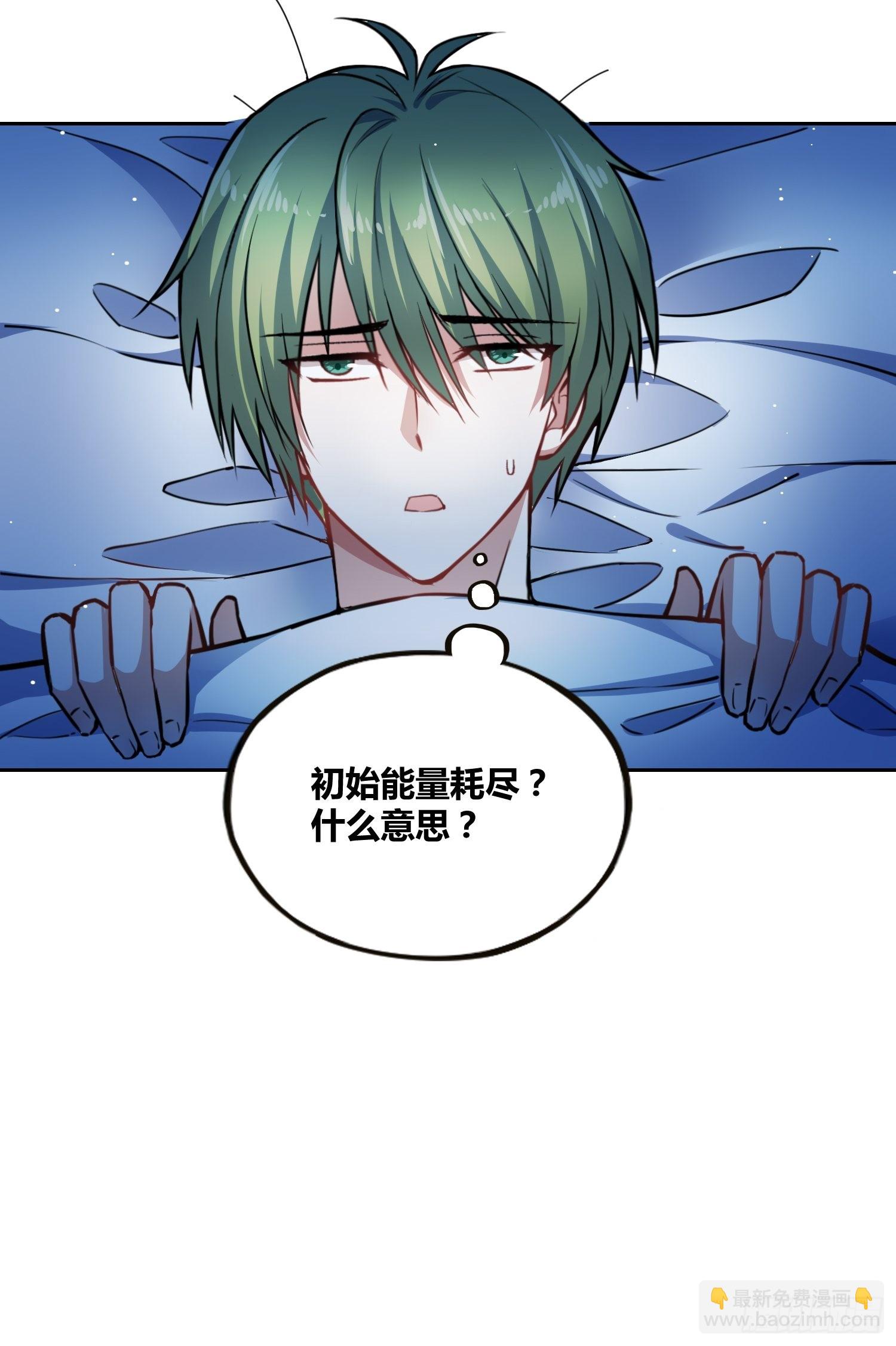 綁架時間線 - 補充能量 - 2