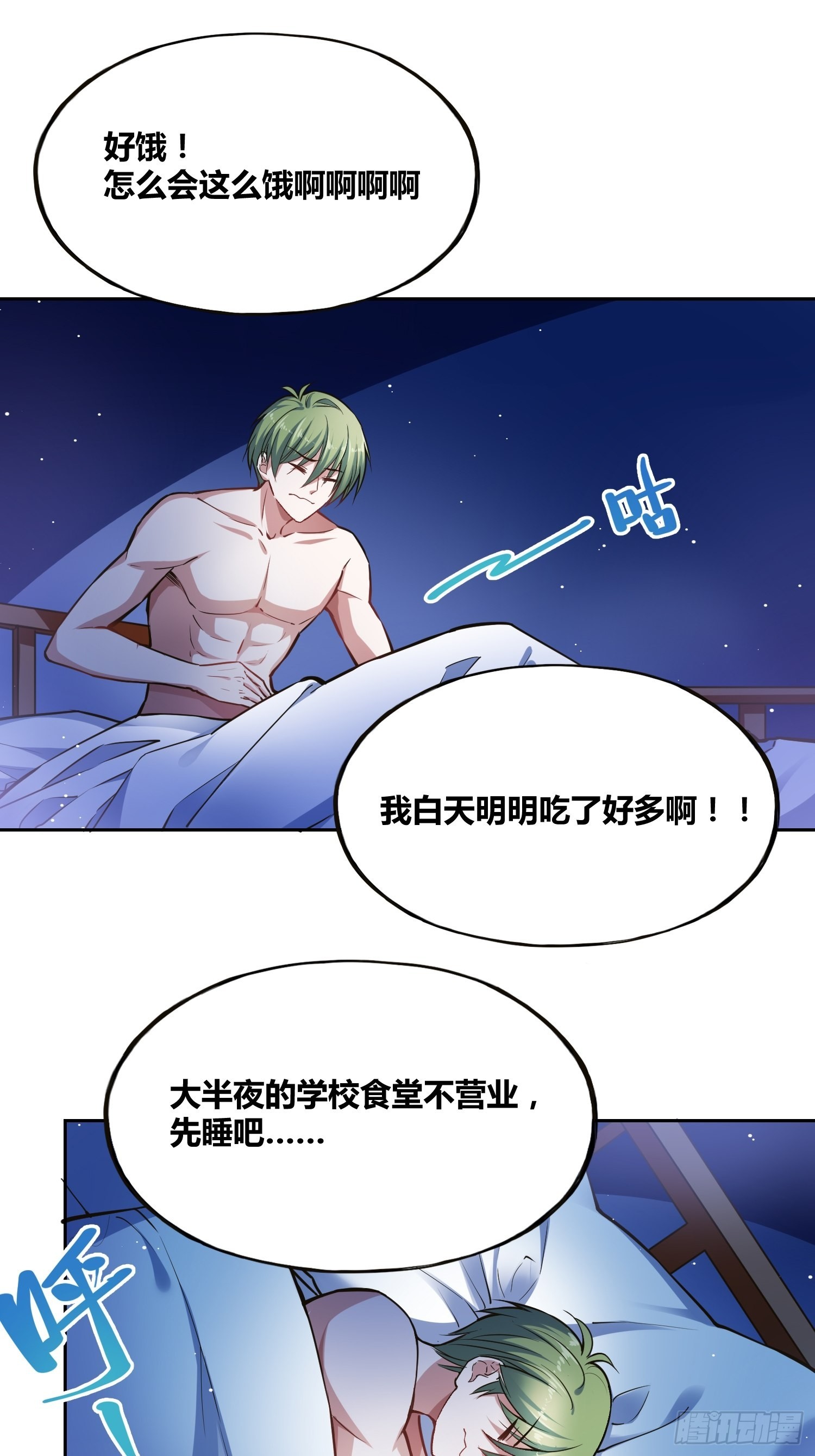 綁架時間線 - 補充能量 - 3