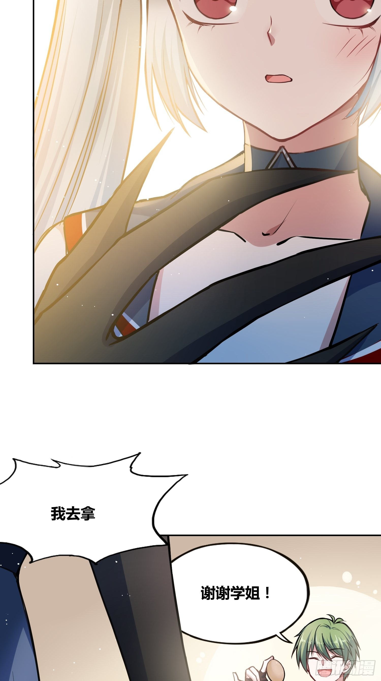 綁架時間線 - 補充能量 - 8