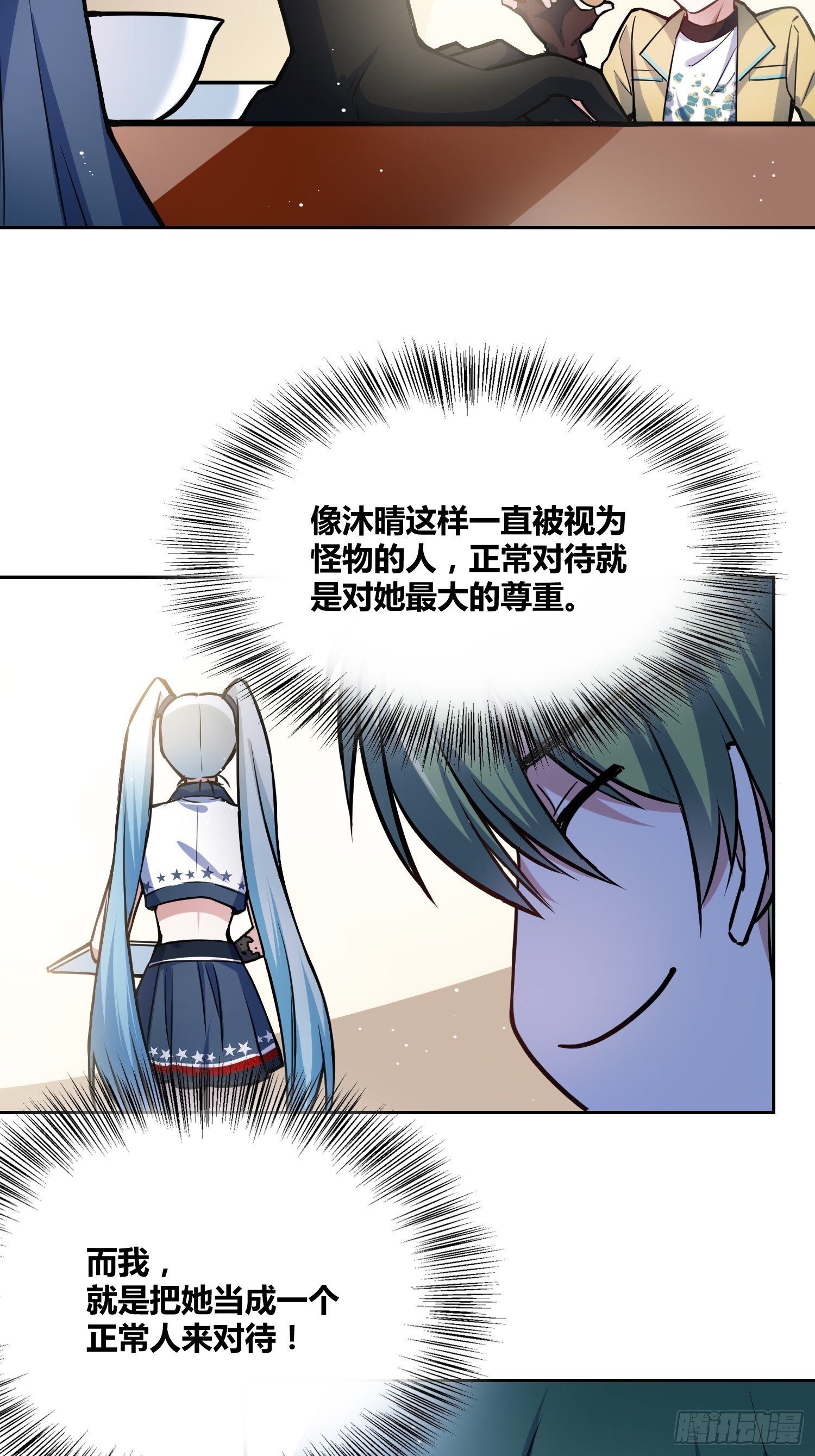 綁架時間線 - 補充能量 - 1