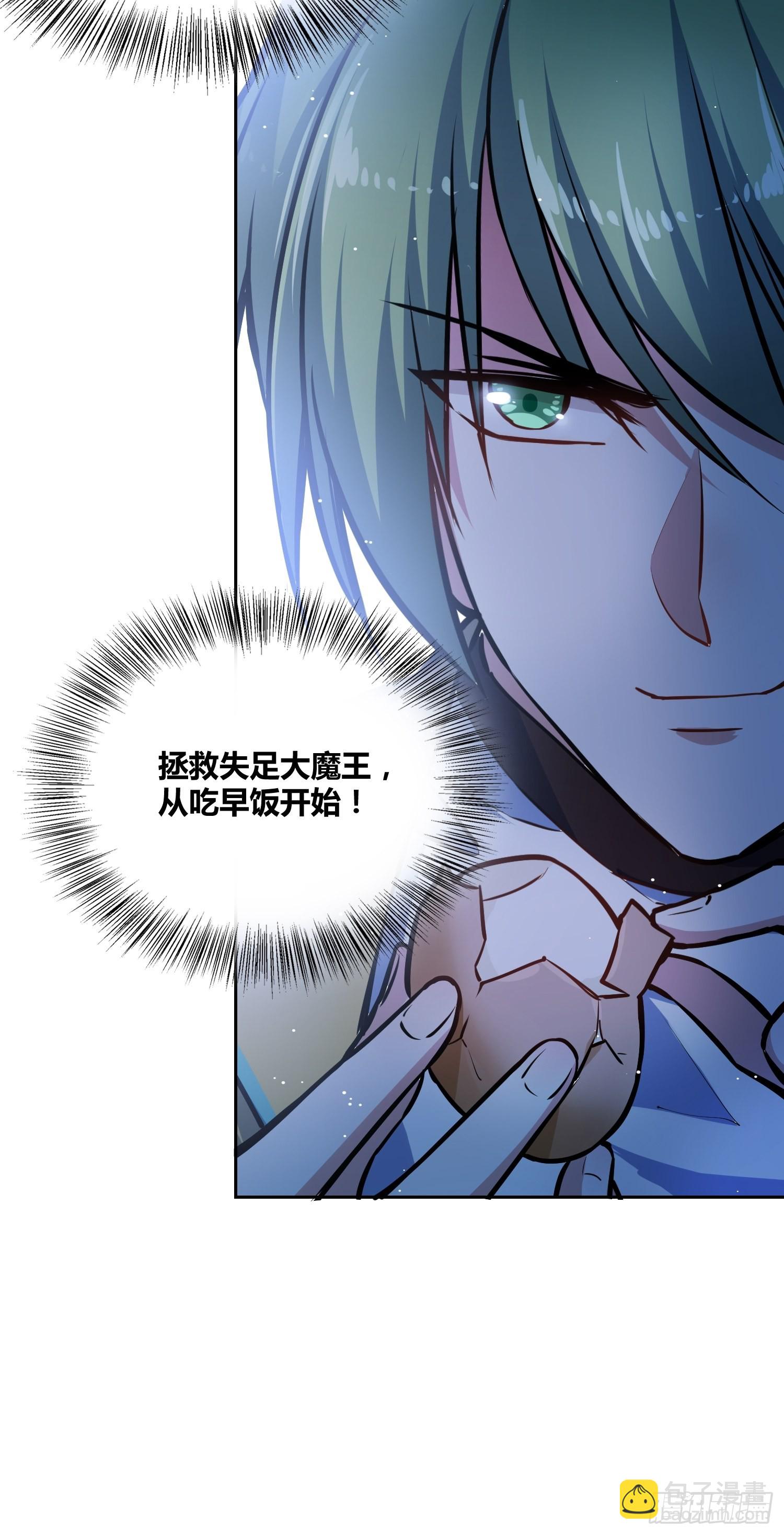 綁架時間線 - 補充能量 - 2