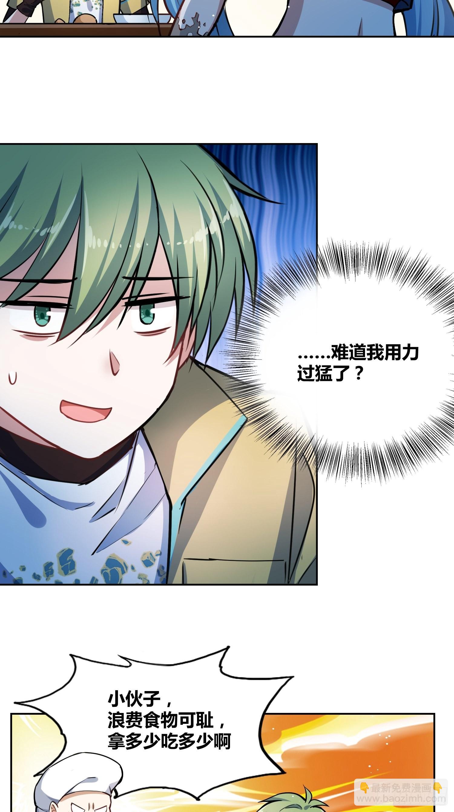 綁架時間線 - 補充能量 - 6