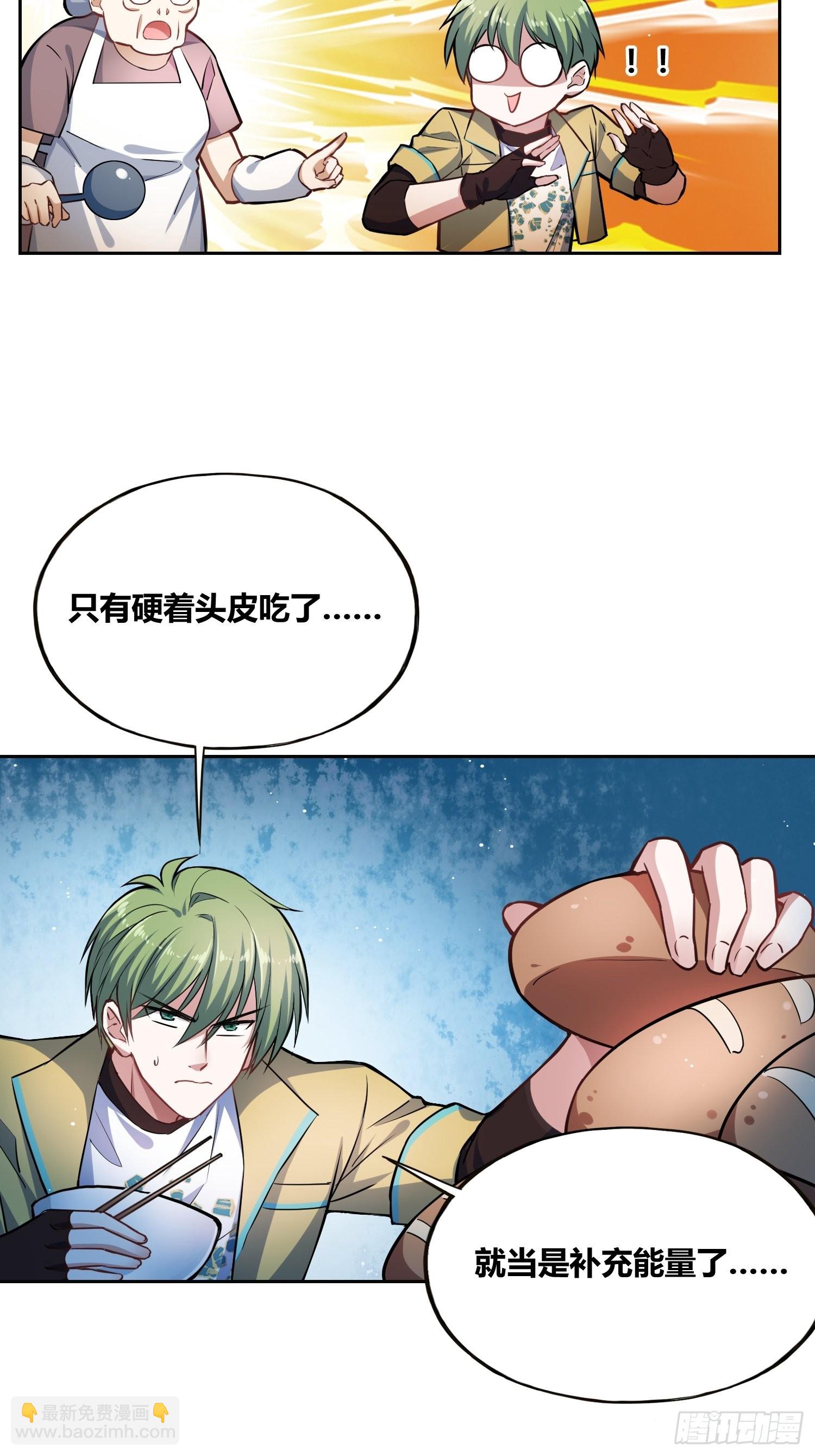 綁架時間線 - 補充能量 - 7