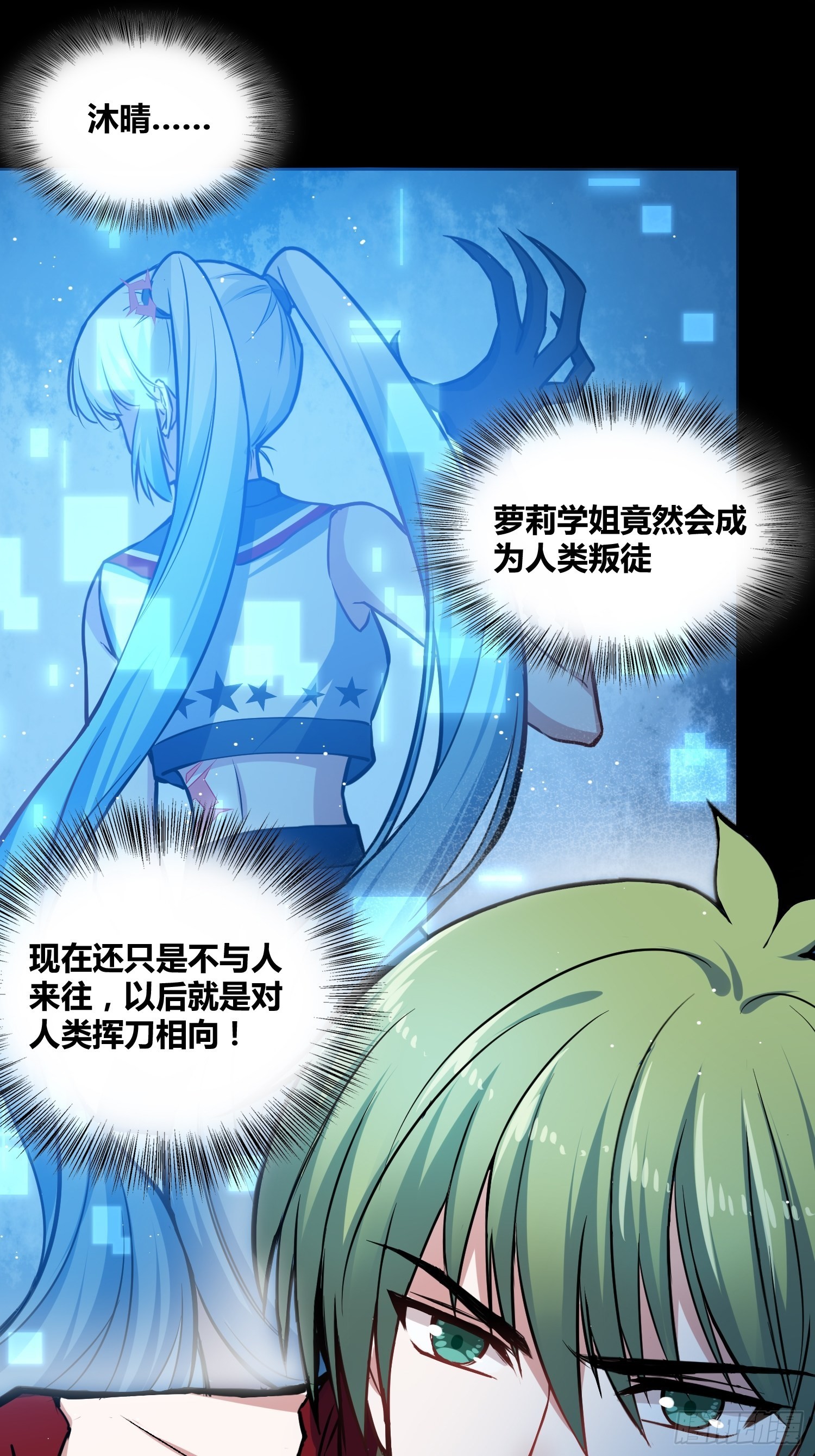 綁架時間線 - 補充能量 - 4