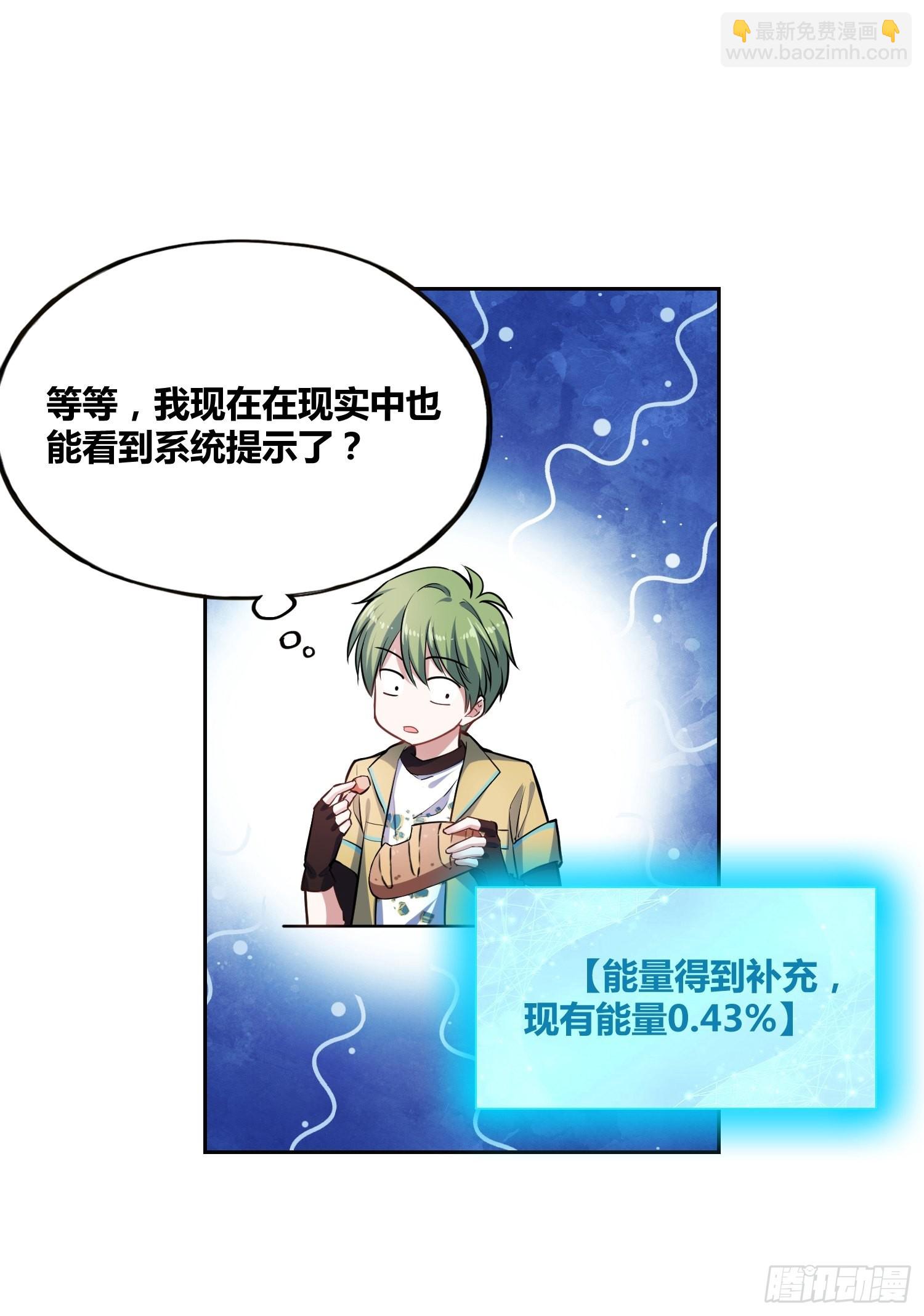 綁架時間線 - 補充能量 - 8