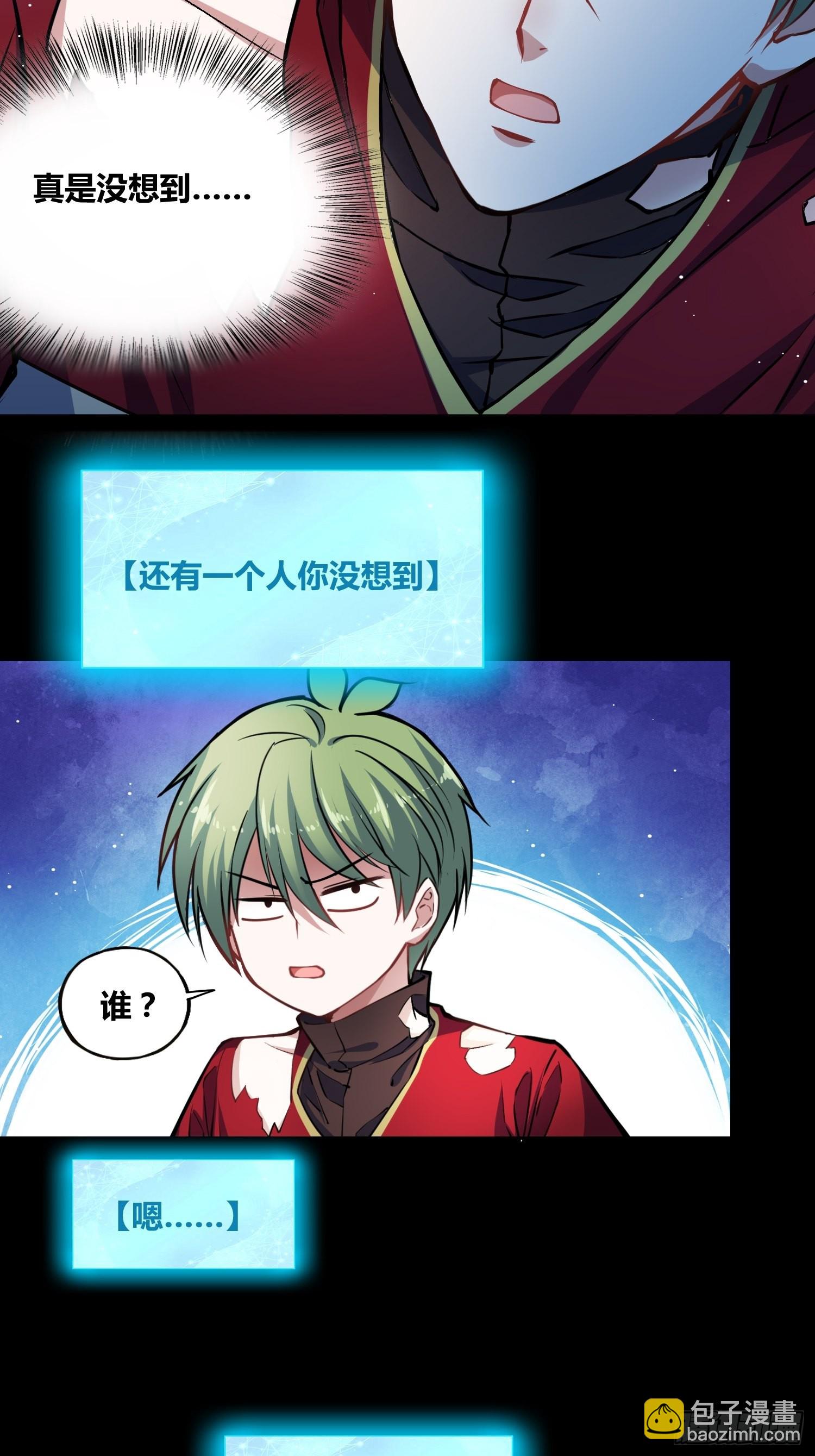 綁架時間線 - 補充能量 - 5