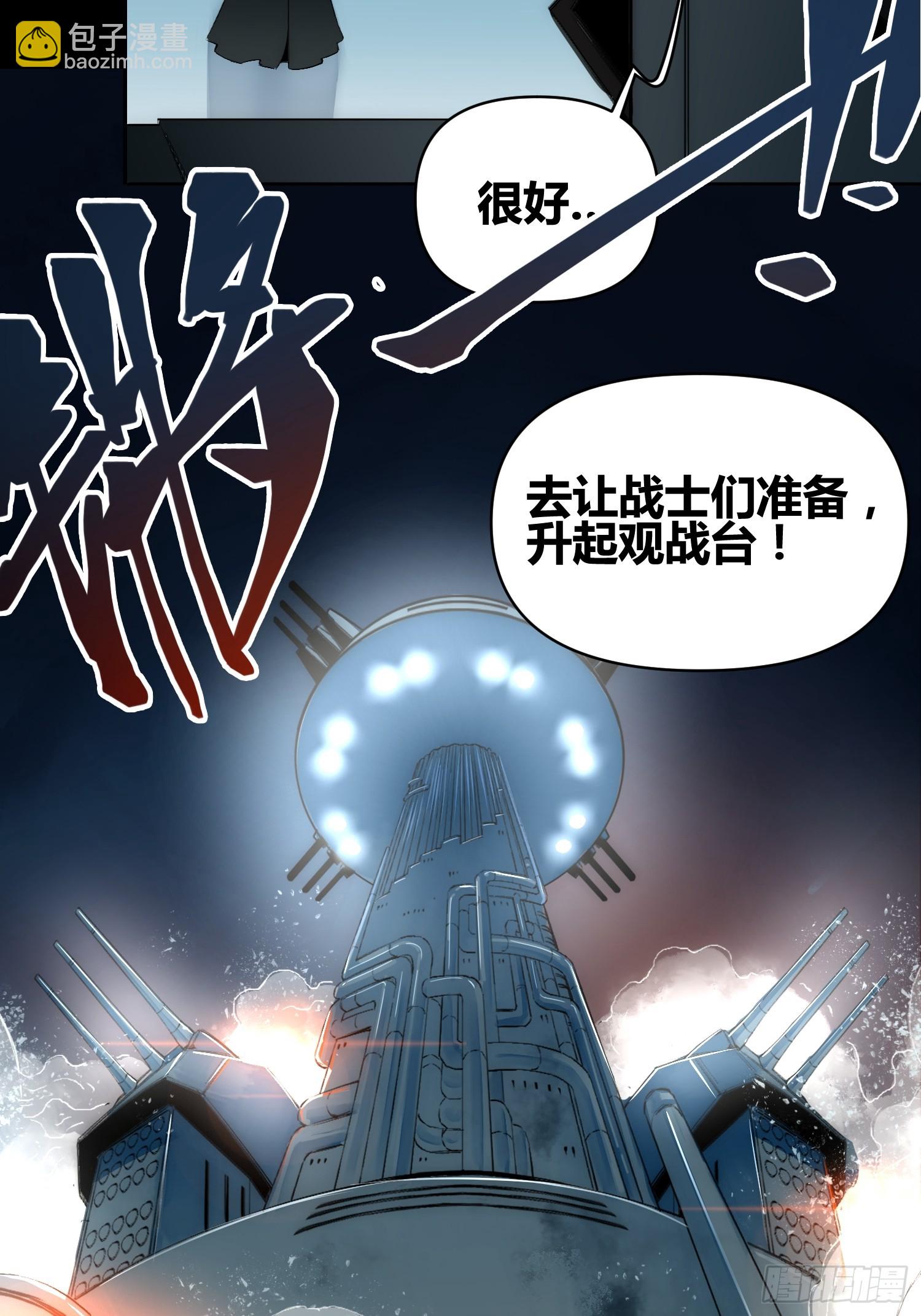 綁架時間線 - 人類戰士！ - 1