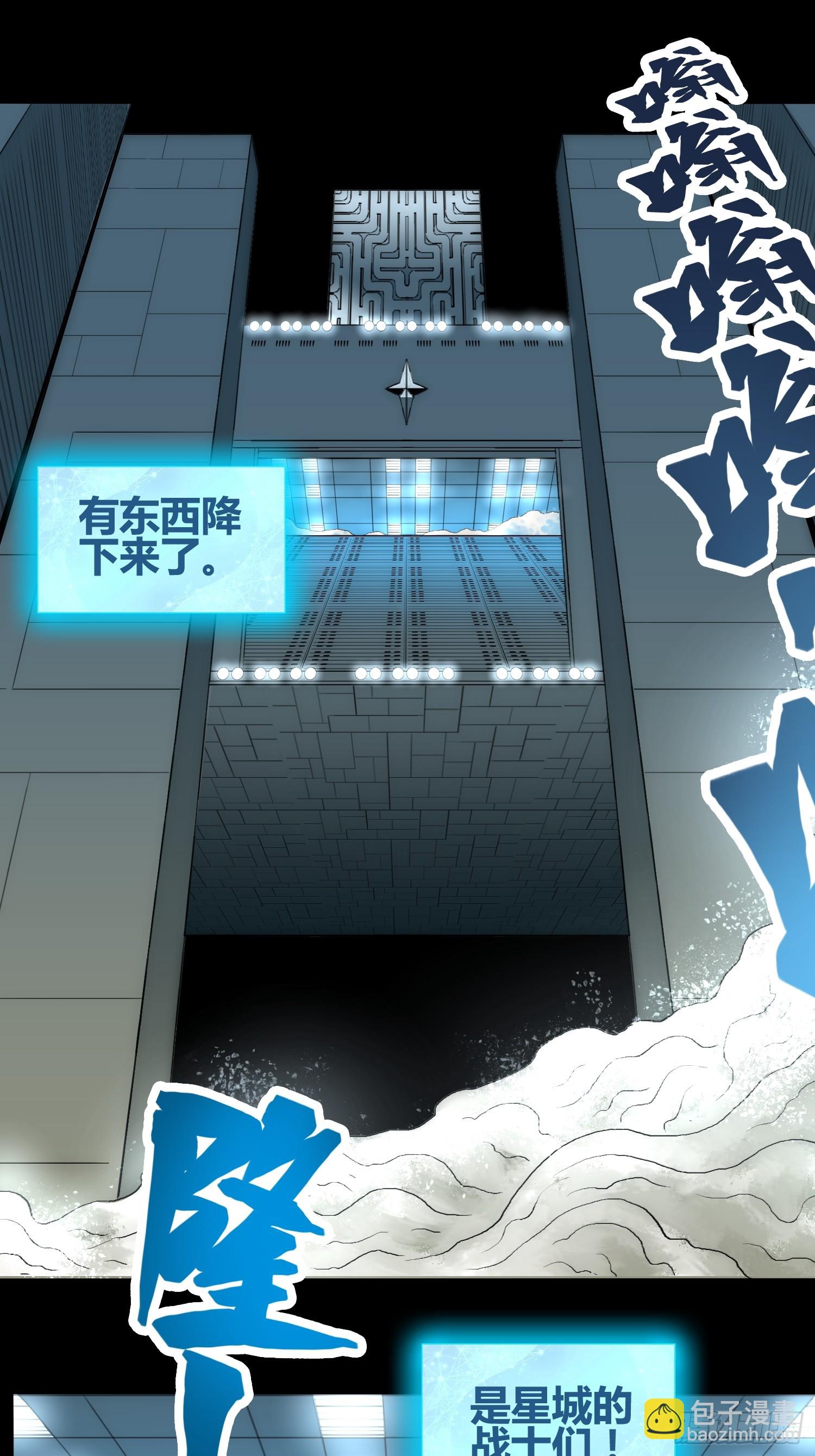 綁架時間線 - 人類戰士！ - 2