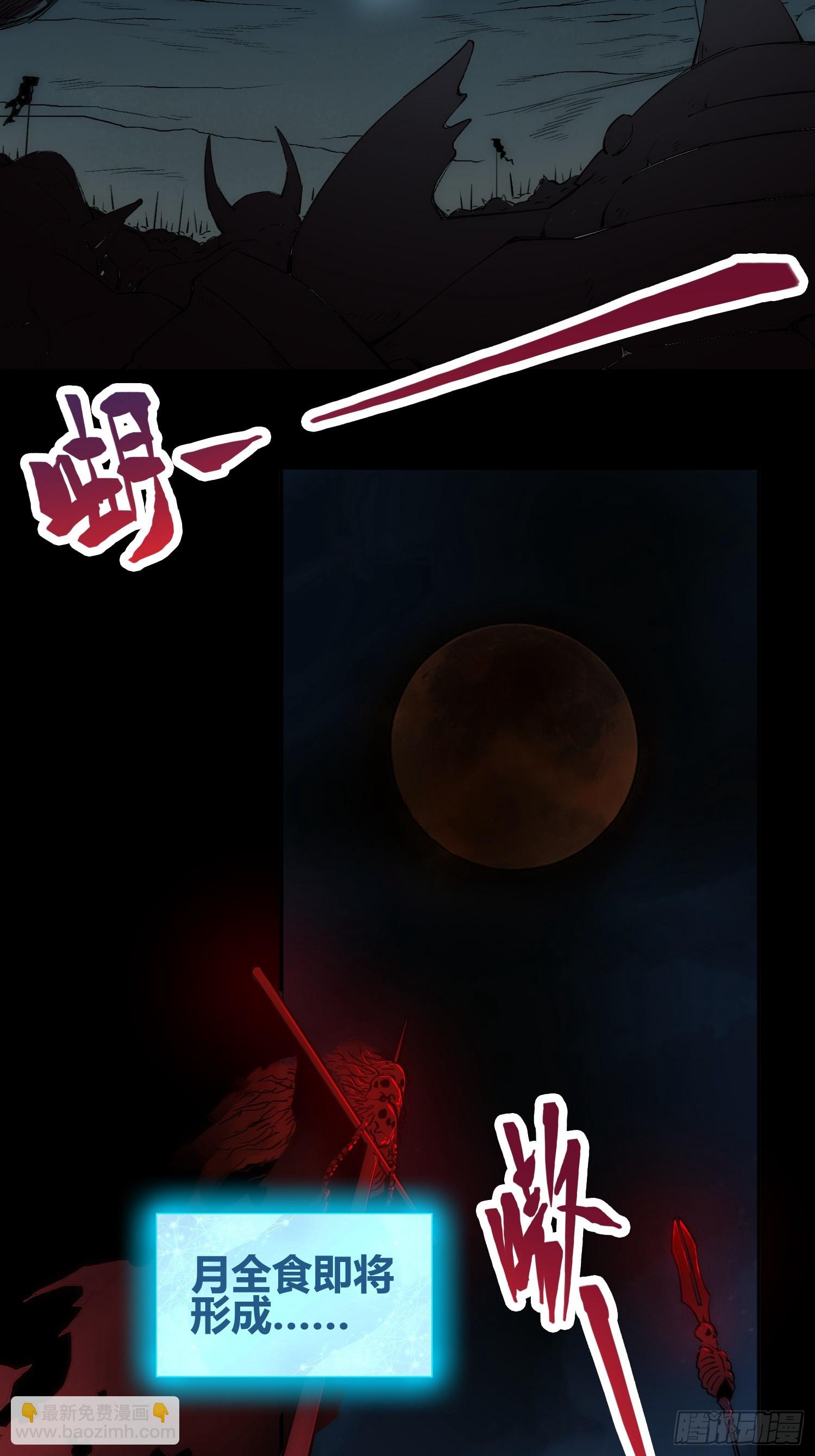 綁架時間線 - 人類戰士！ - 6