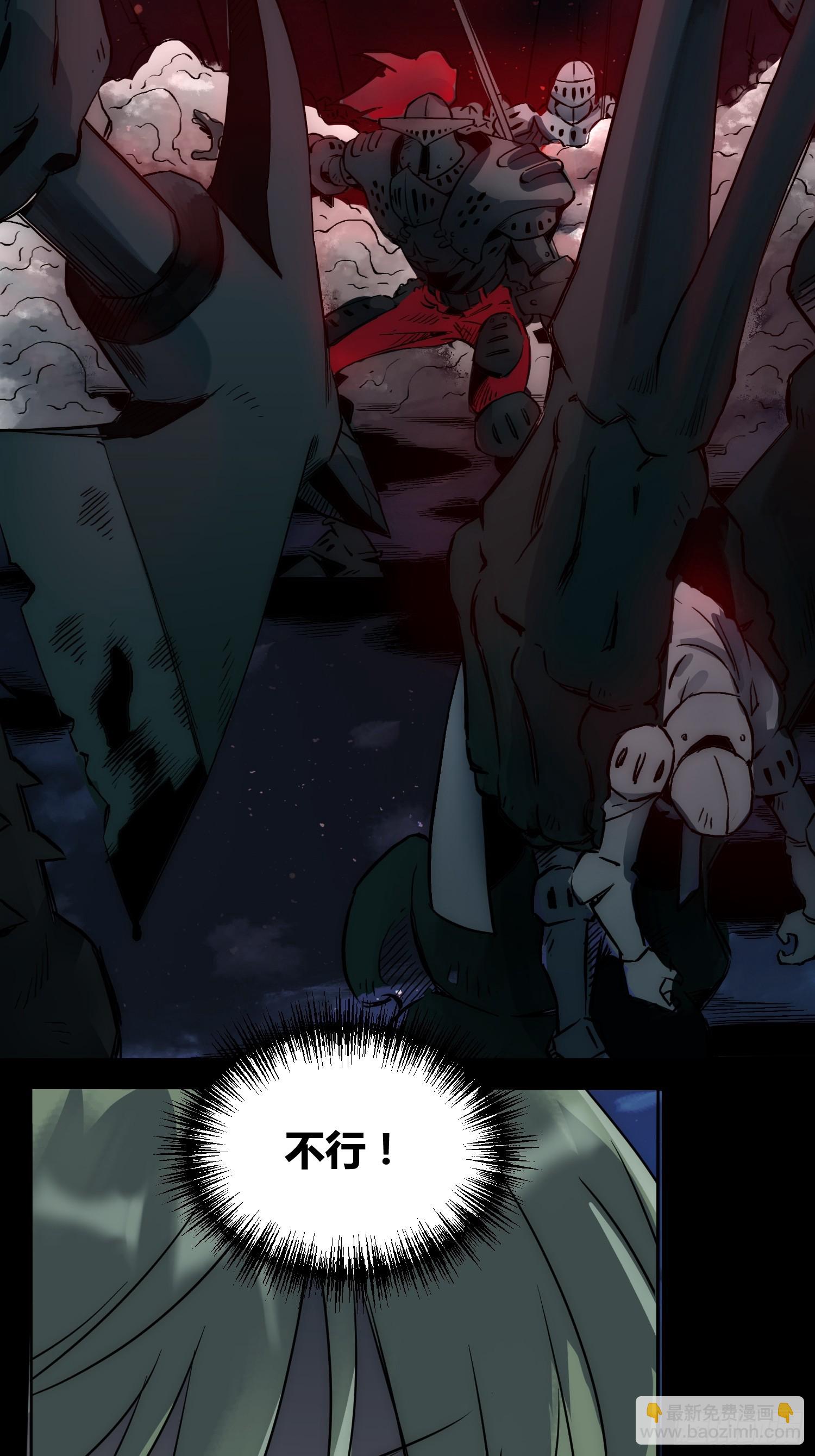 綁架時間線 - 人類戰士！ - 6