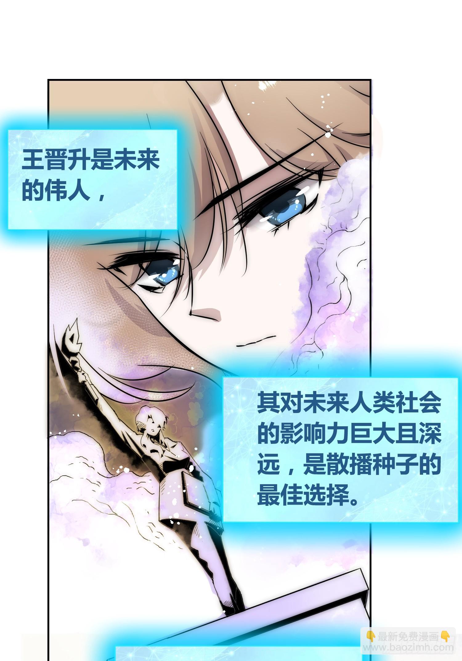 綁架時間線 - 迷霧之主 王晉升 - 6