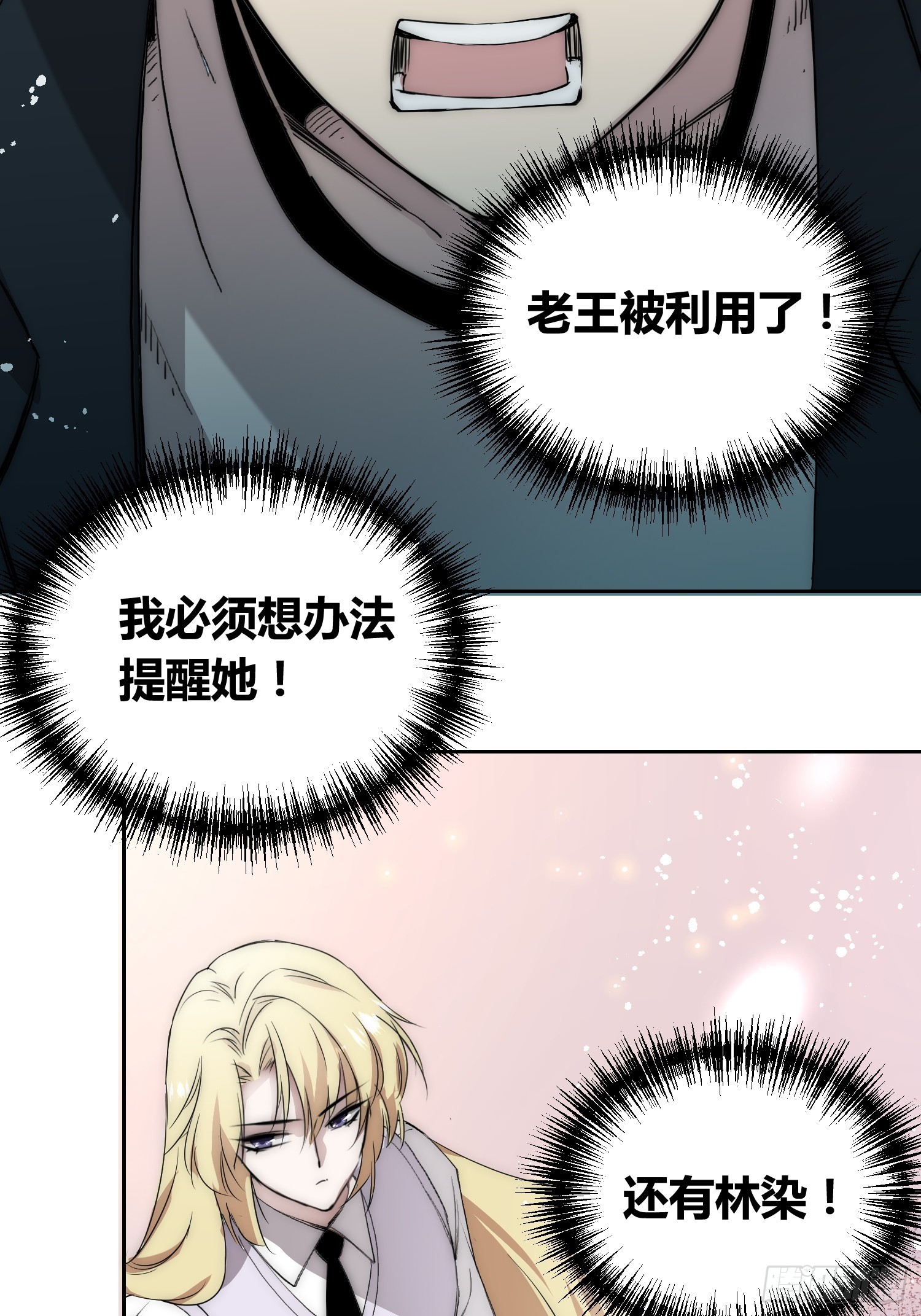 綁架時間線 - 迷霧之主 王晉升 - 5