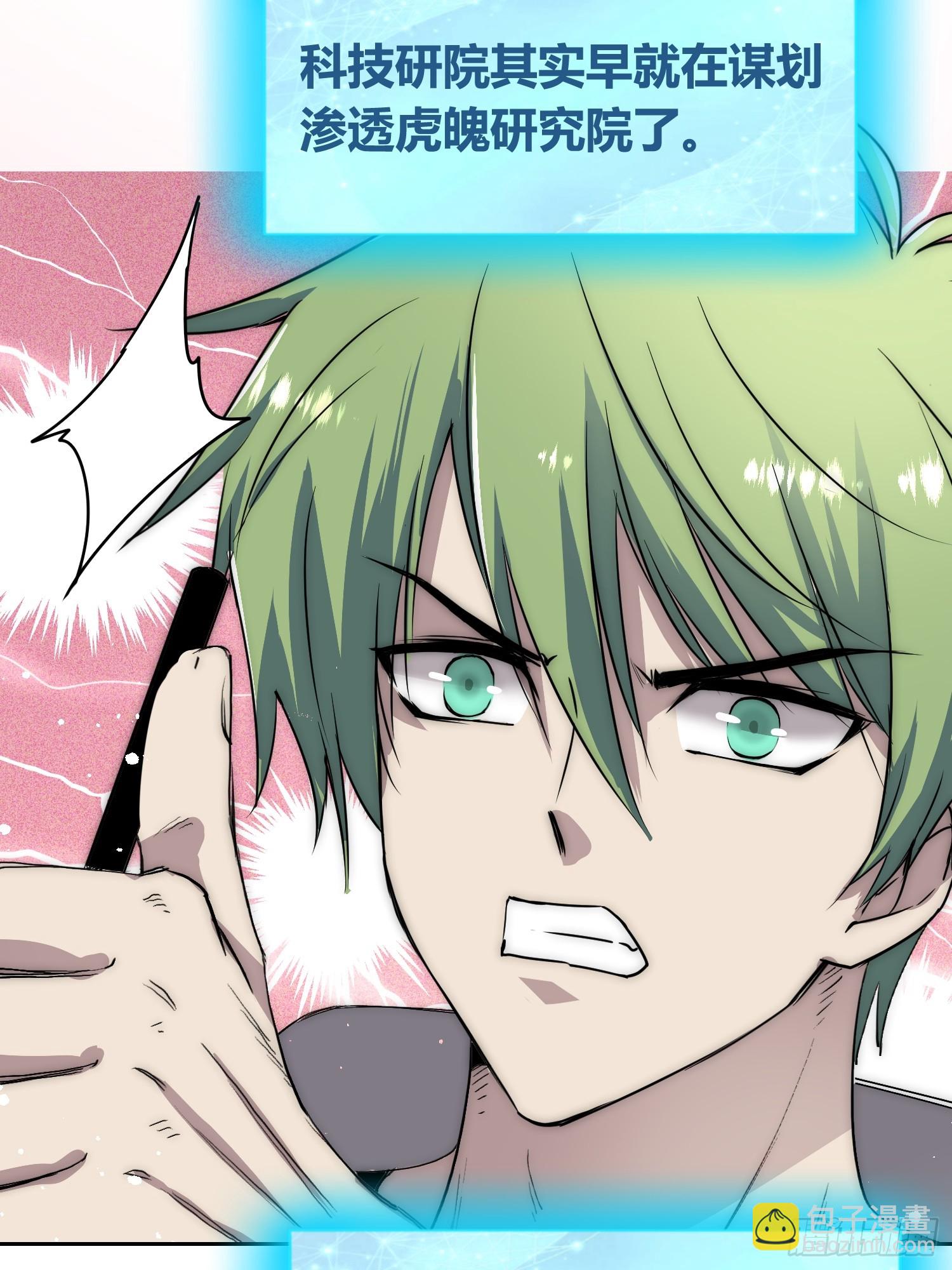 綁架時間線 - 迷霧之主 王晉升 - 6