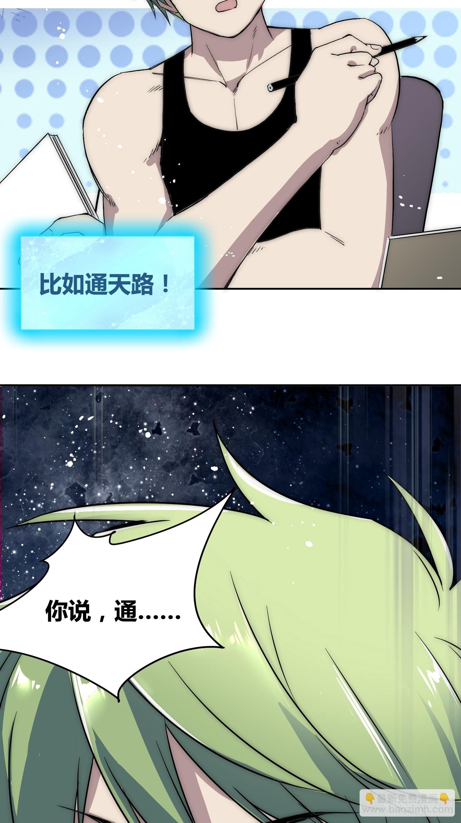 綁架時間線 - 迷霧之主 王晉升 - 7