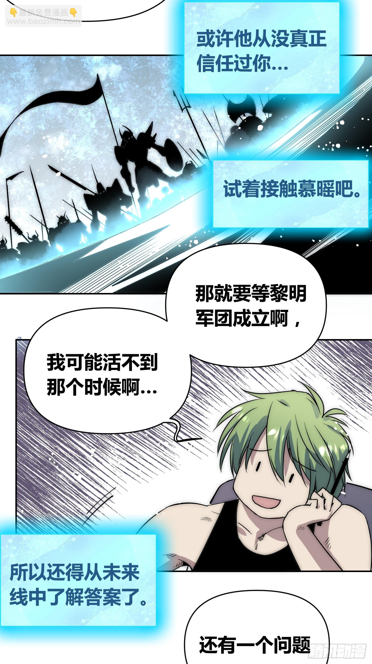 綁架時間線 - 迷霧之主 王晉升 - 4