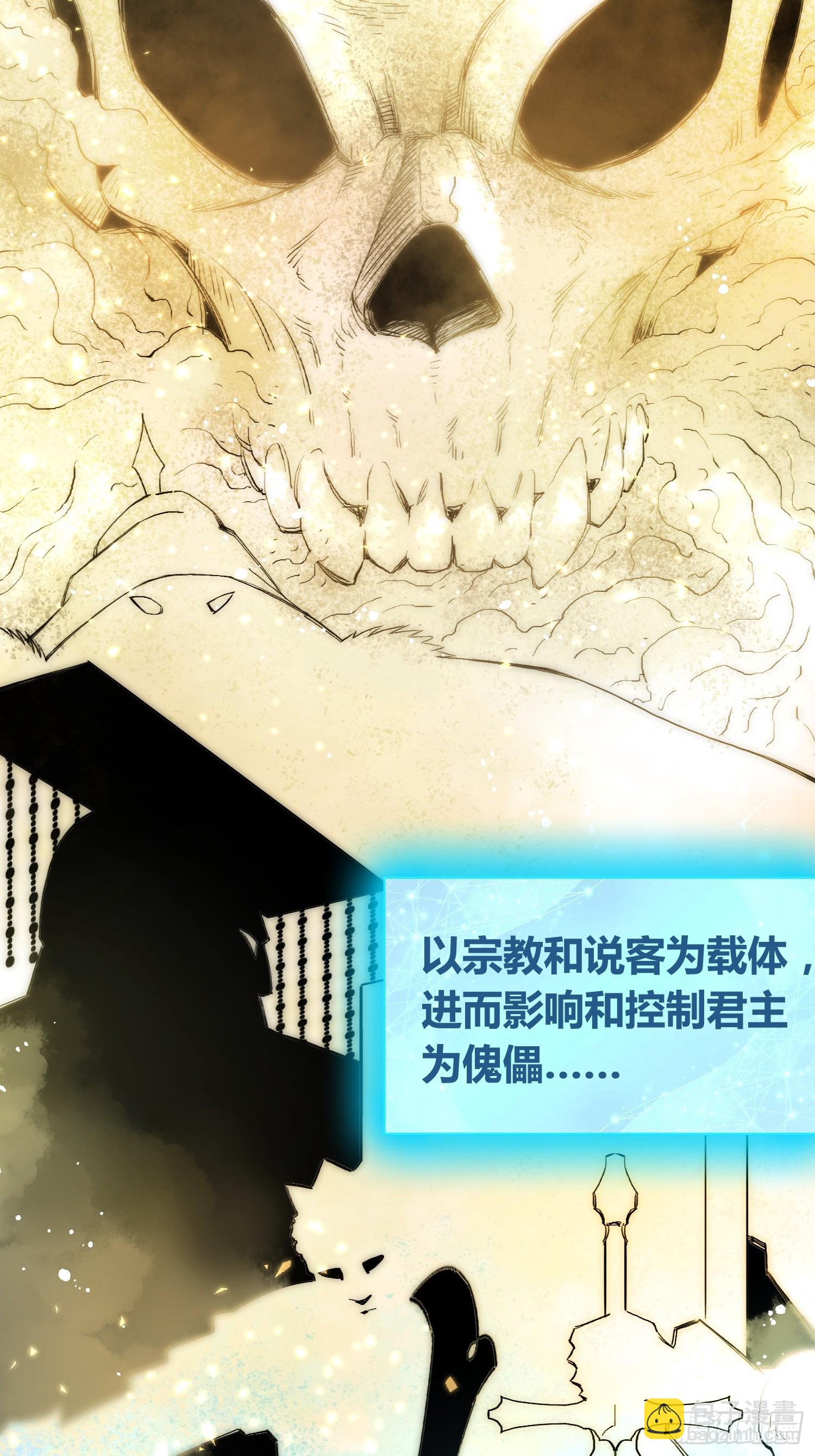 綁架時間線 - 迷霧之主 王晉升 - 1