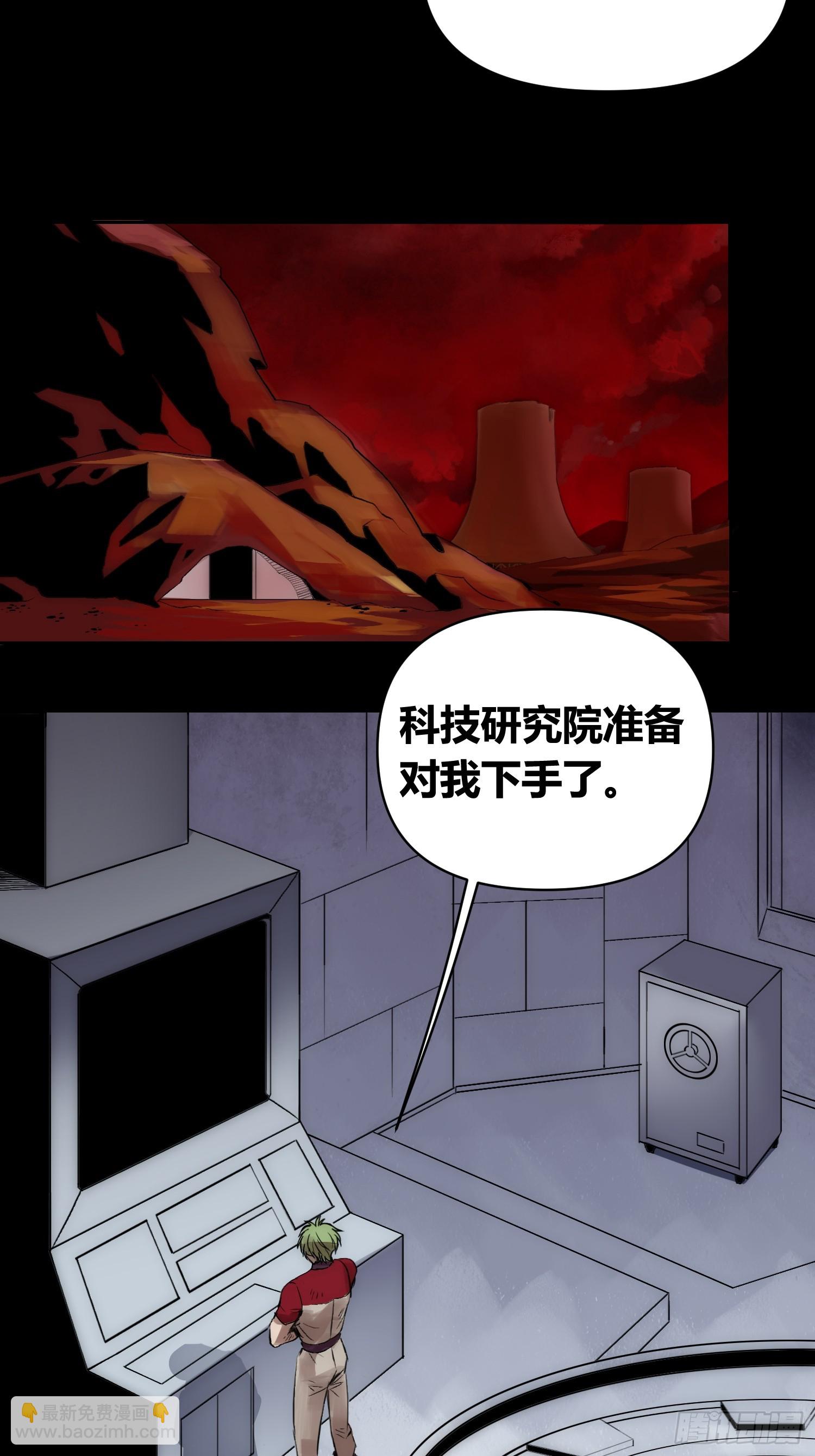 綁架時間線 - 血脈開關 - 6