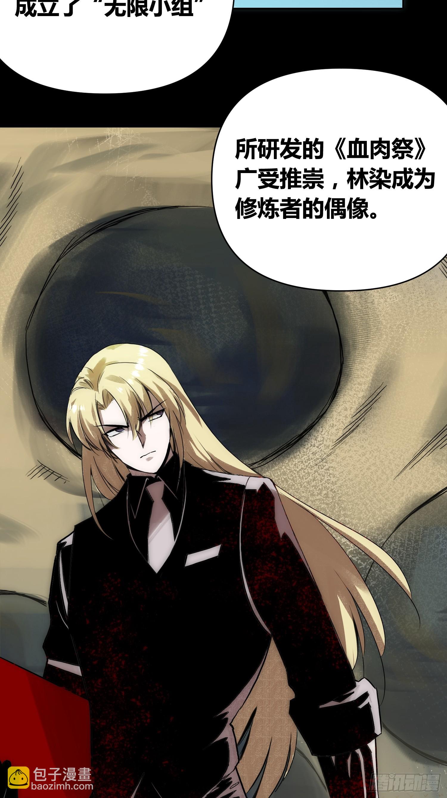 綁架時間線 - 血脈開關 - 1