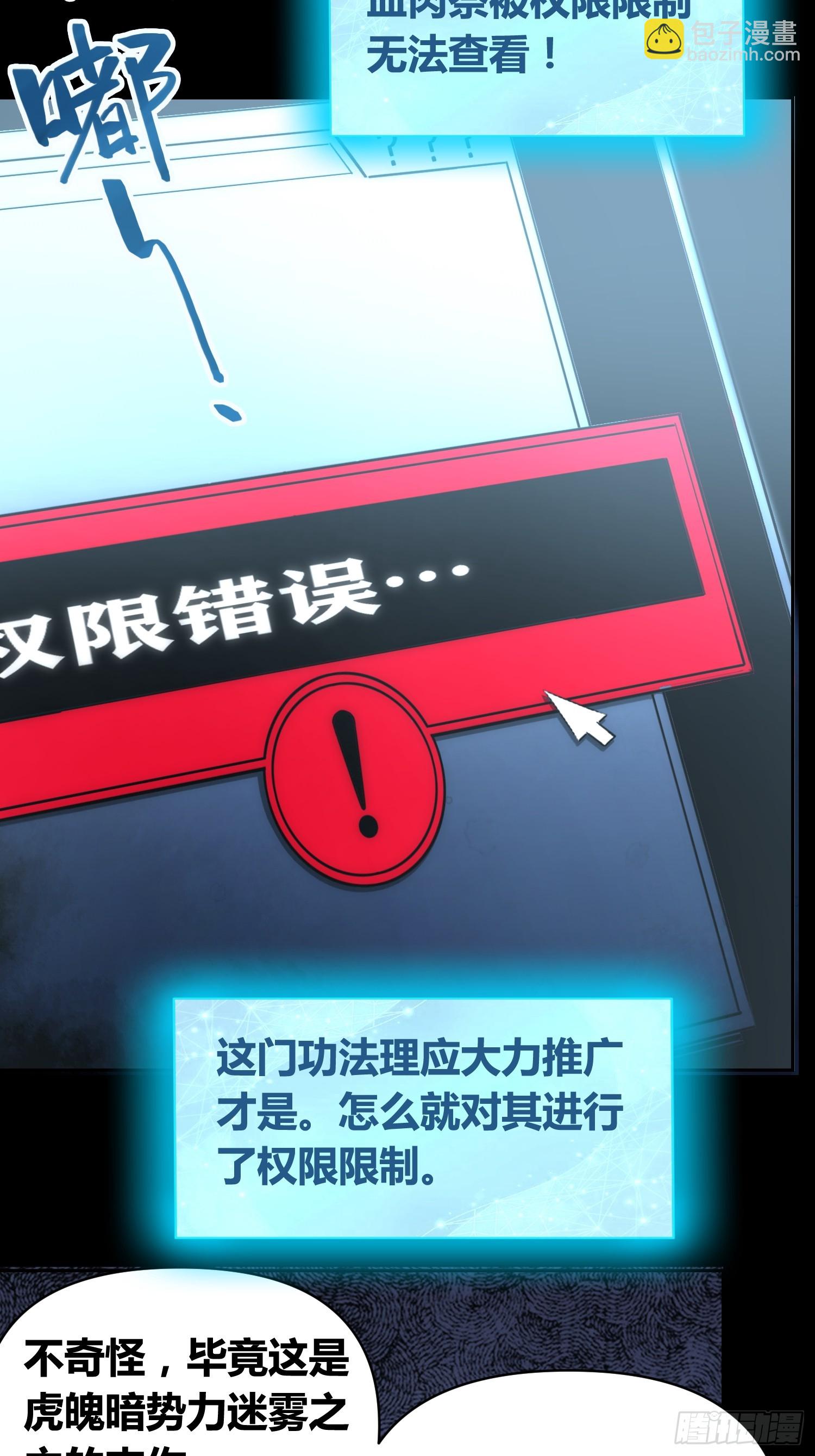 綁架時間線 - 血脈開關 - 5