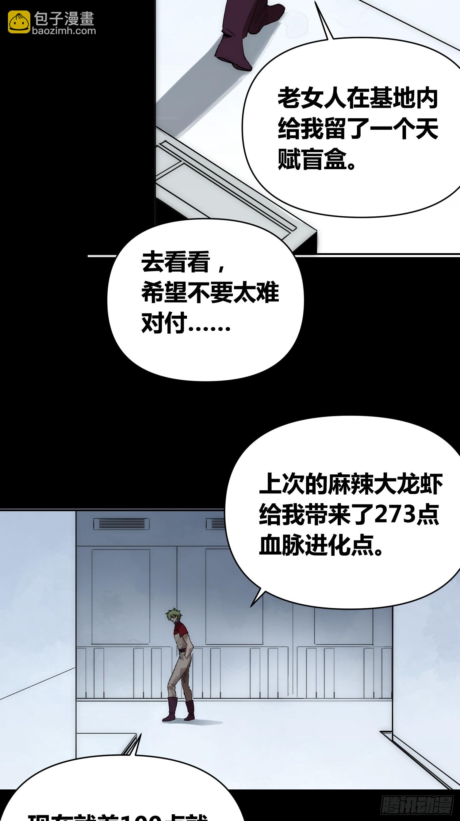 綁架時間線 - 血脈開關 - 1