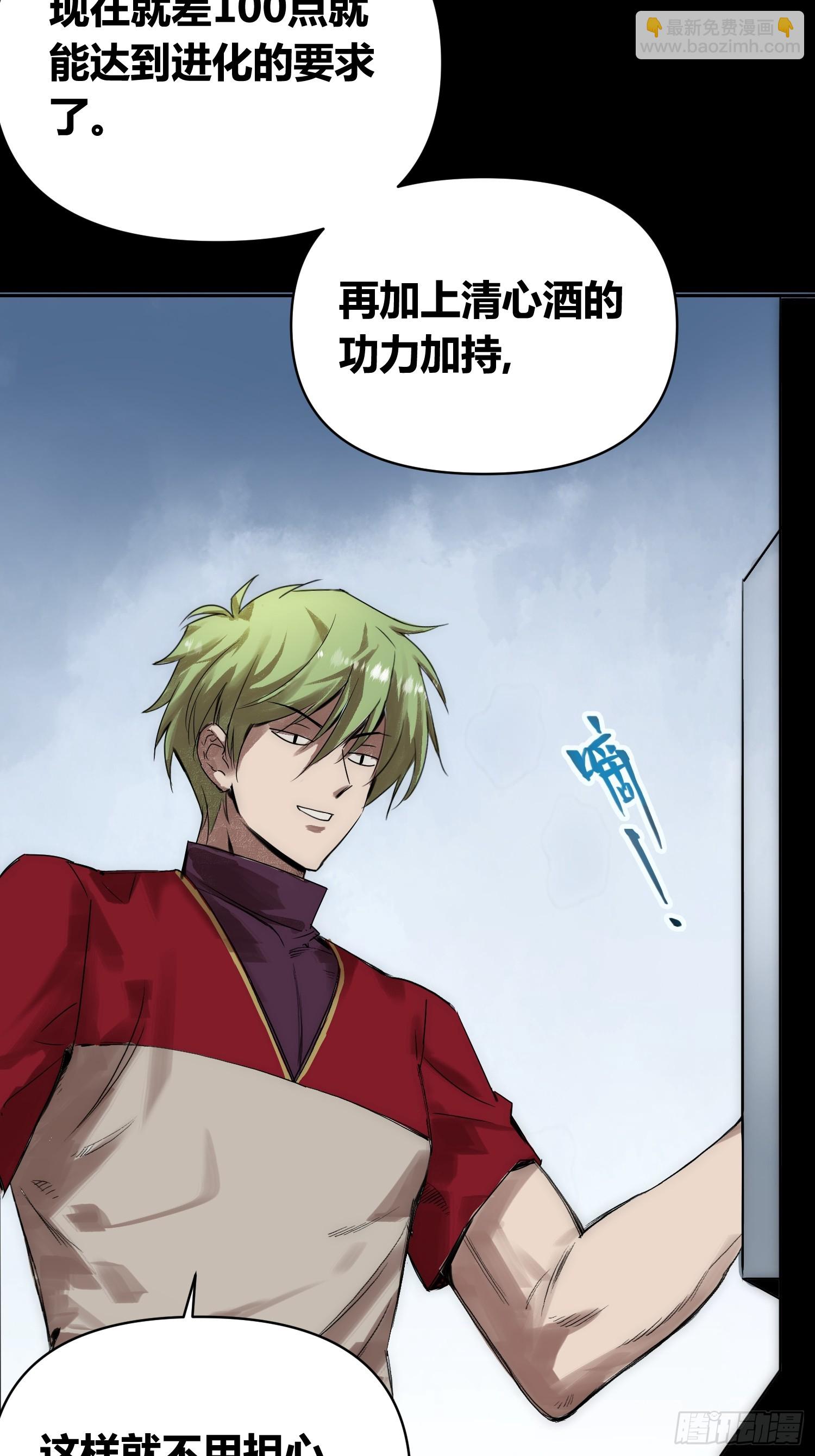 綁架時間線 - 血脈開關 - 2