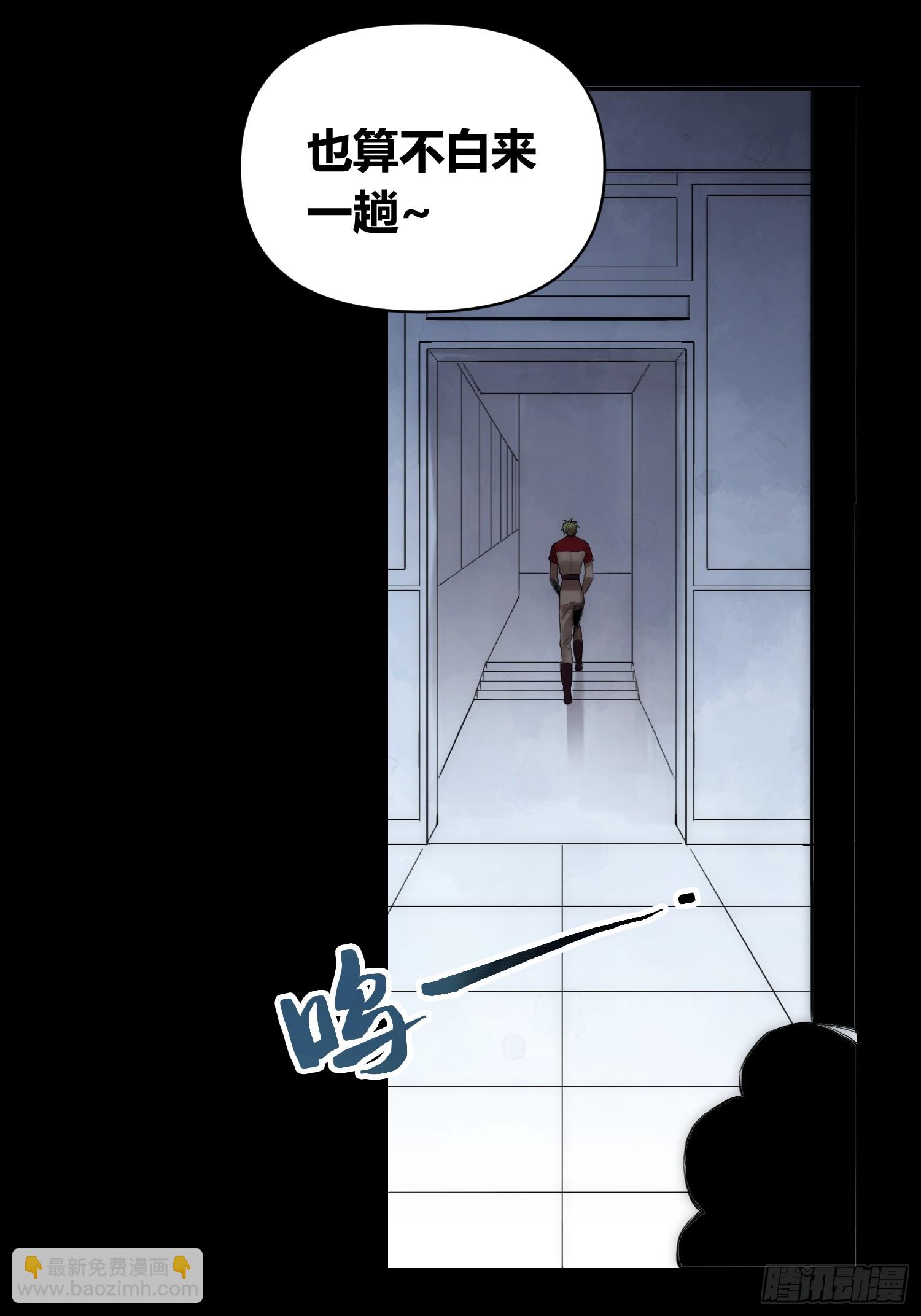 綁架時間線 - 血脈開關 - 4