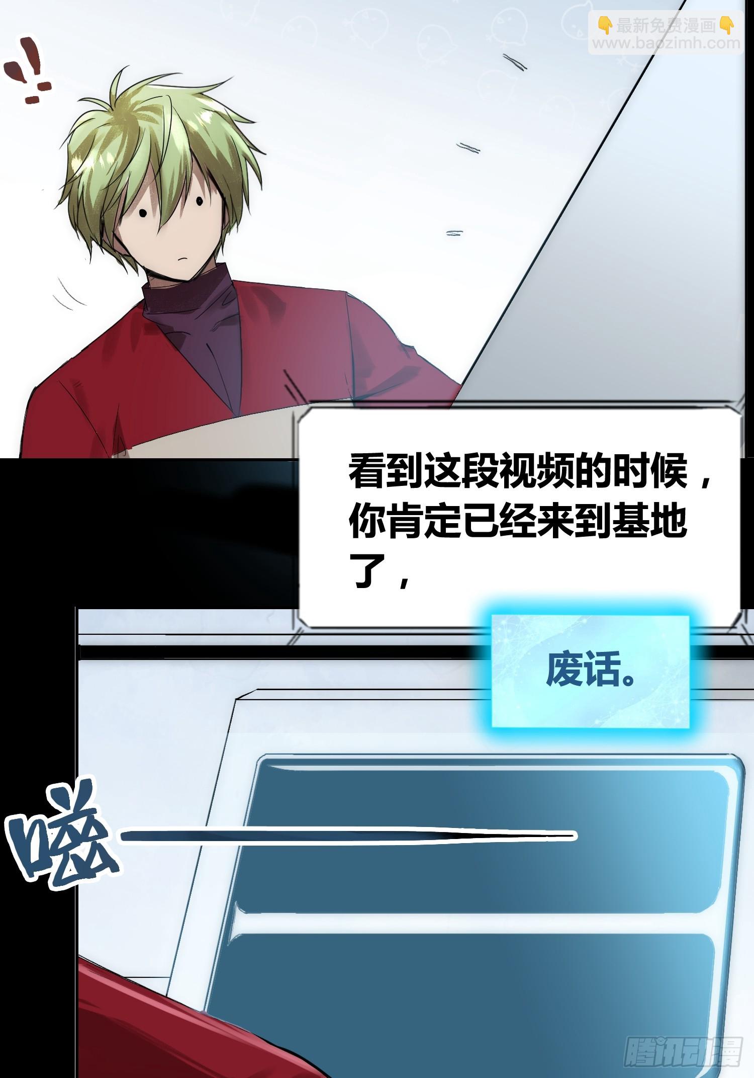 綁架時間線 - 血脈開關 - 7