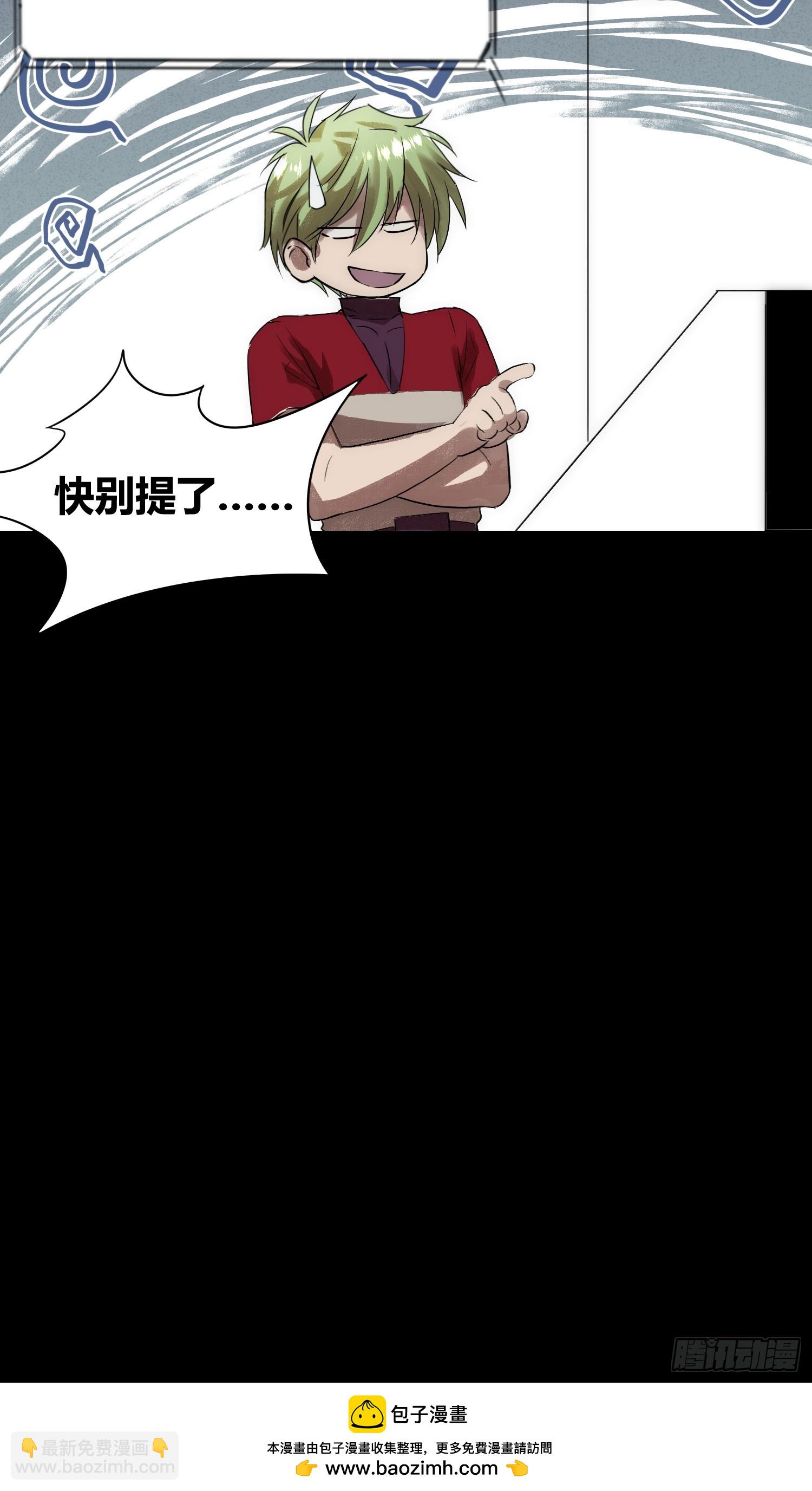 綁架時間線 - 血脈開關 - 4