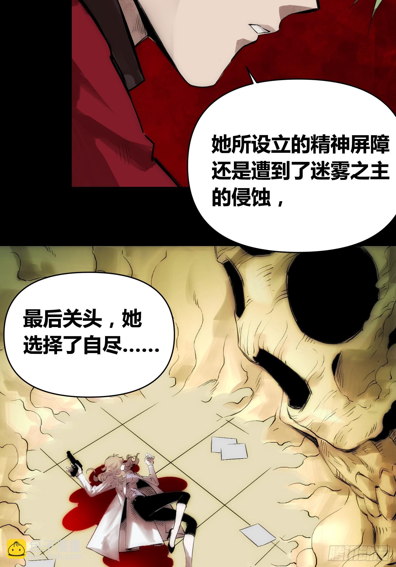 綁架時間線 - 血脈開關 - 6