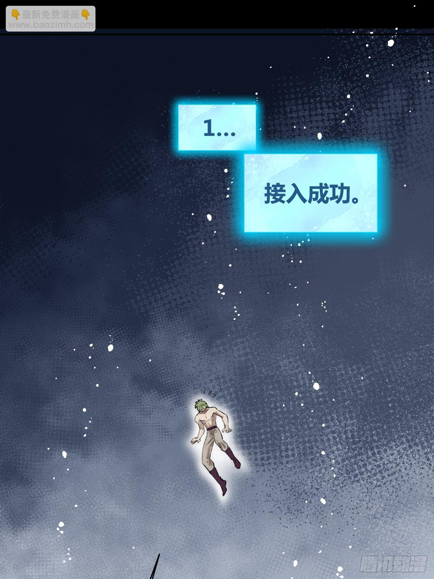 綁架時間線 - 禍害天才專業戶 - 5