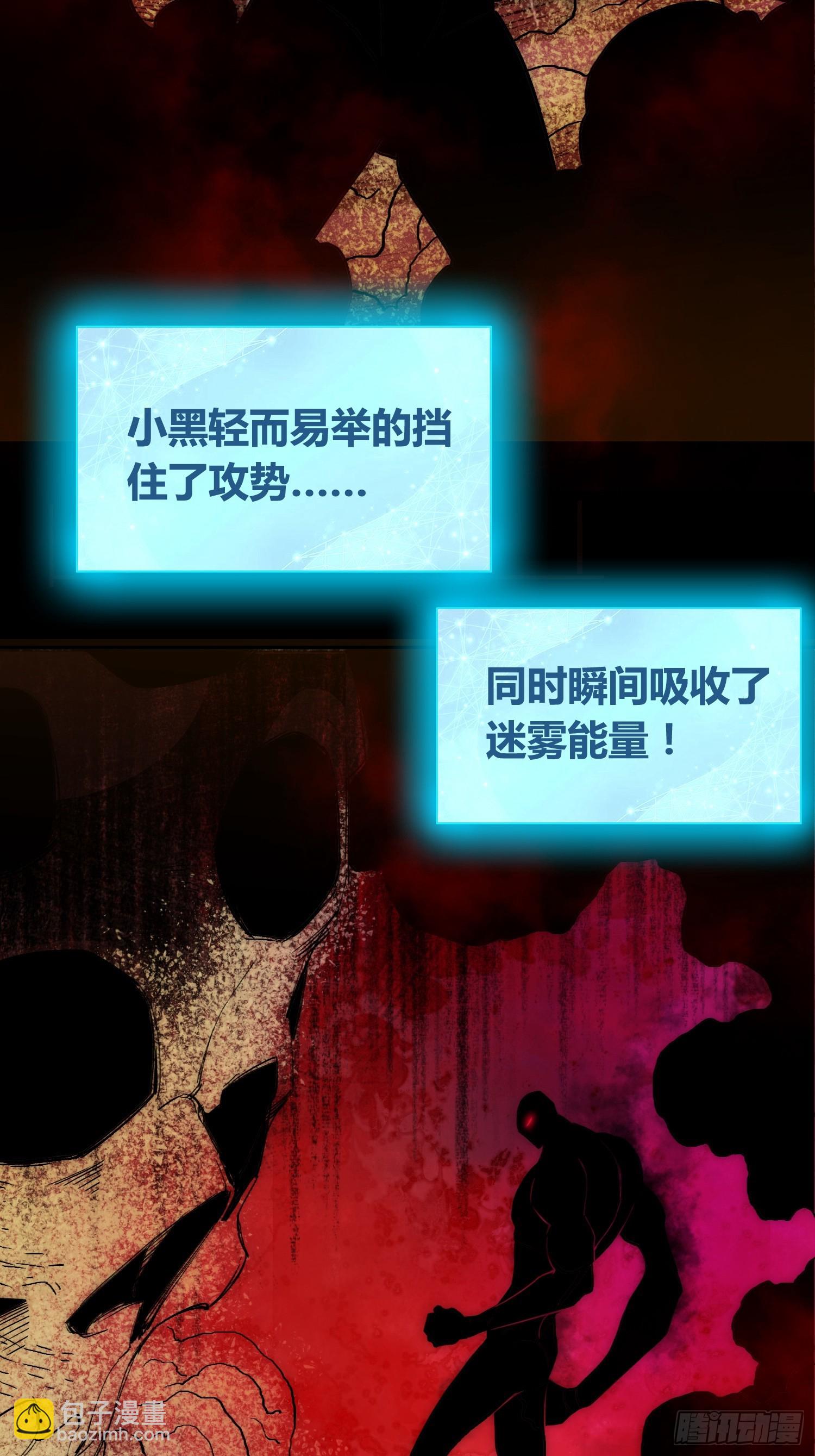 綁架時間線 - 禍害天才專業戶 - 7