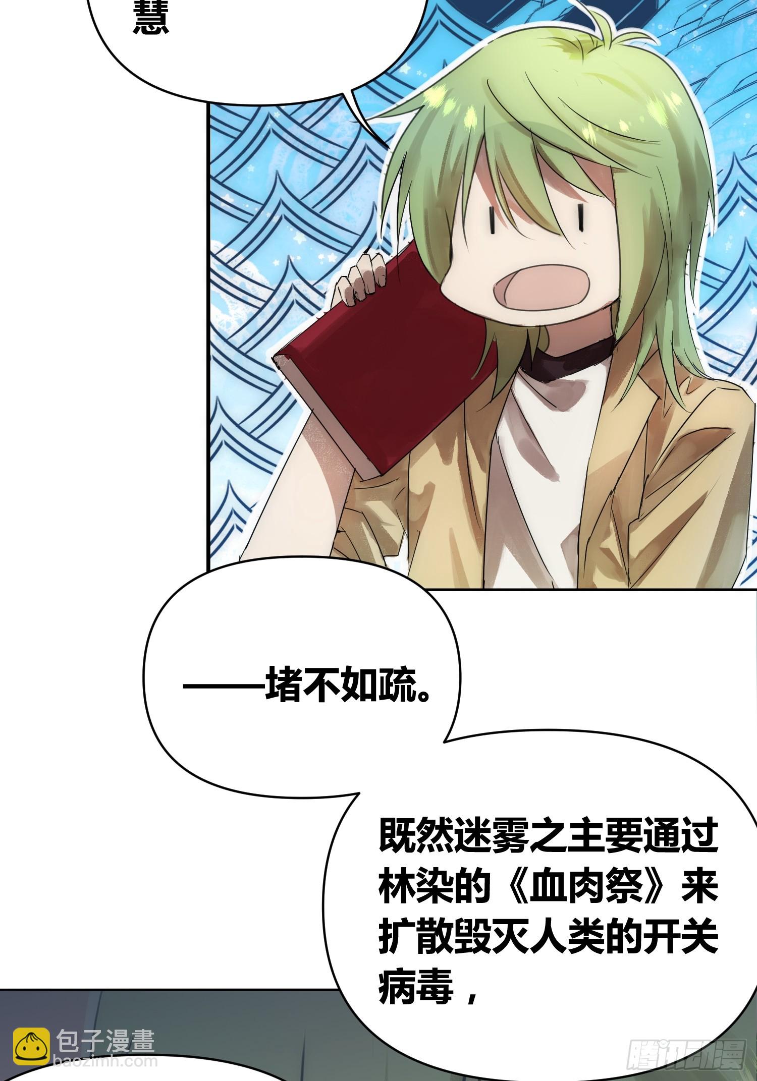 綁架時間線 - 充分準備！ - 2