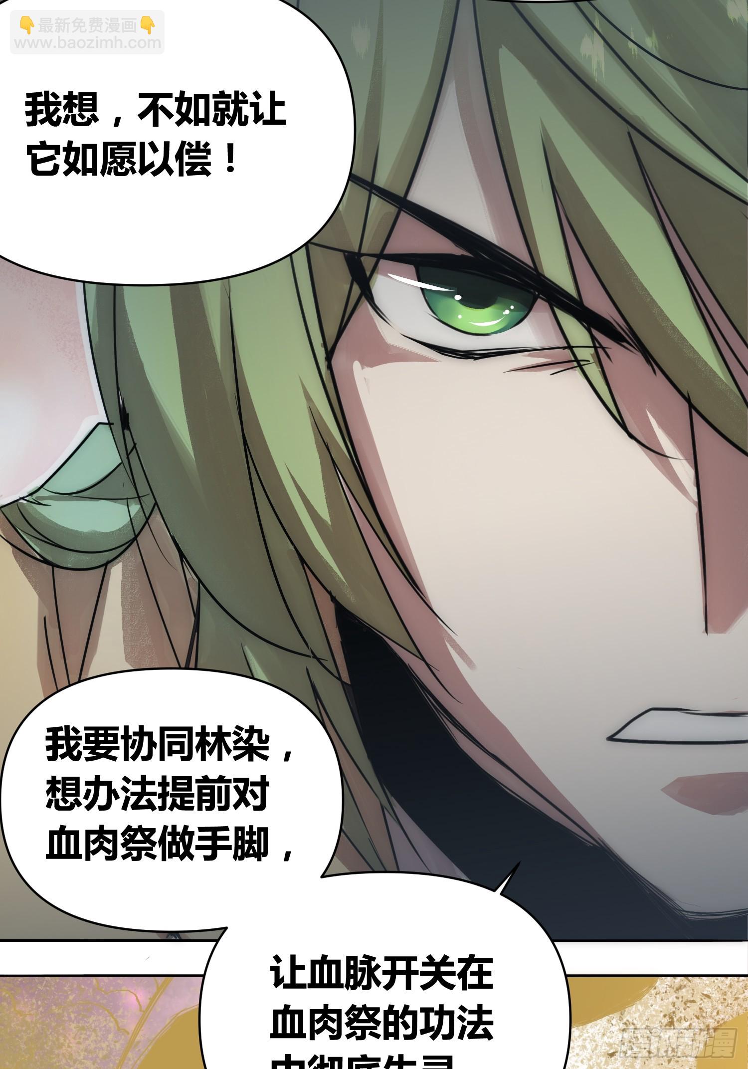 綁架時間線 - 充分準備！ - 3