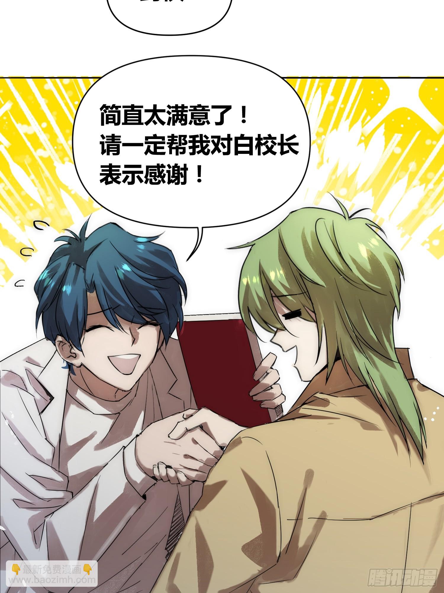 綁架時間線 - 充分準備！ - 3