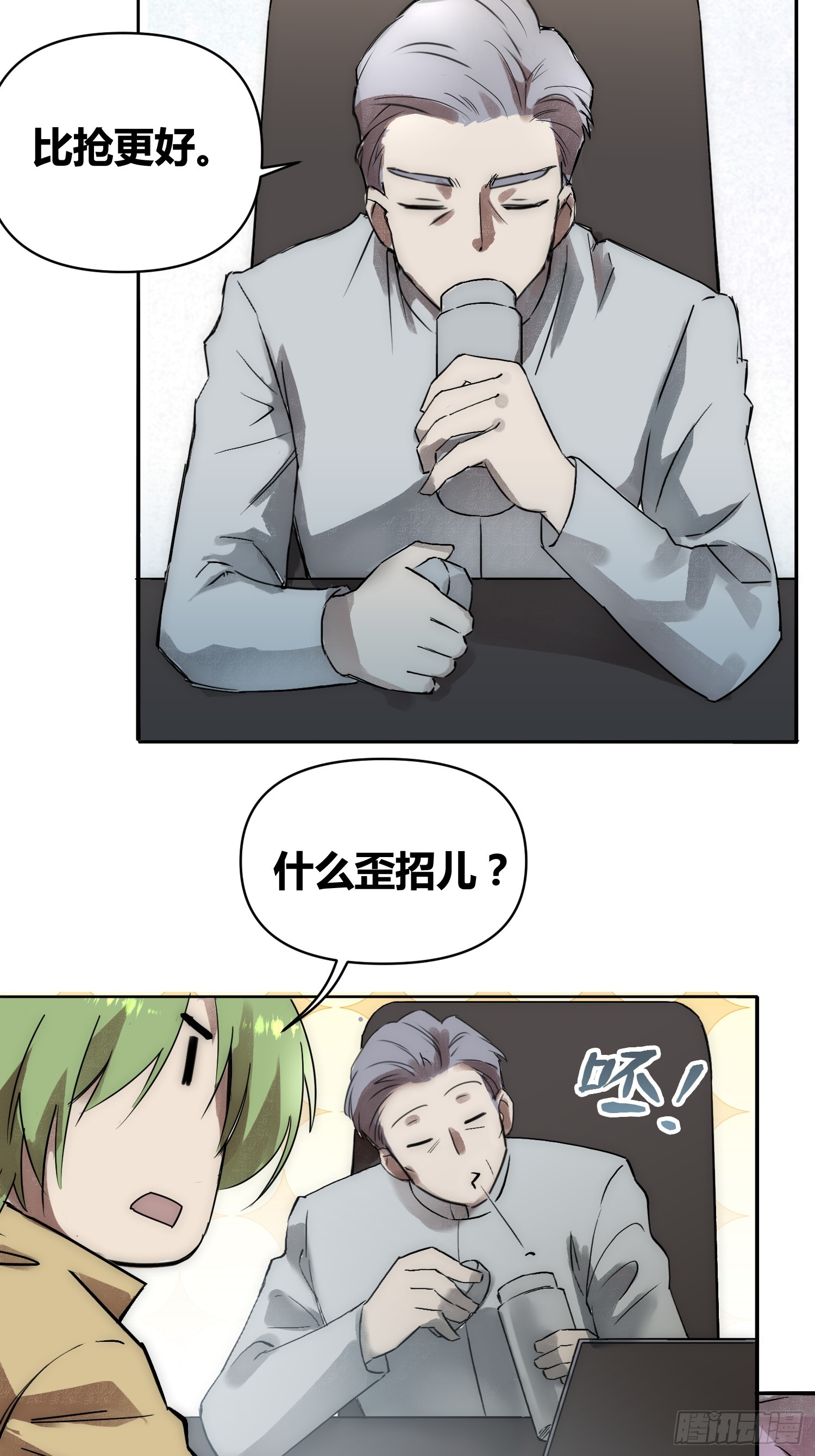 綁架時間線 - 充分準備！ - 1