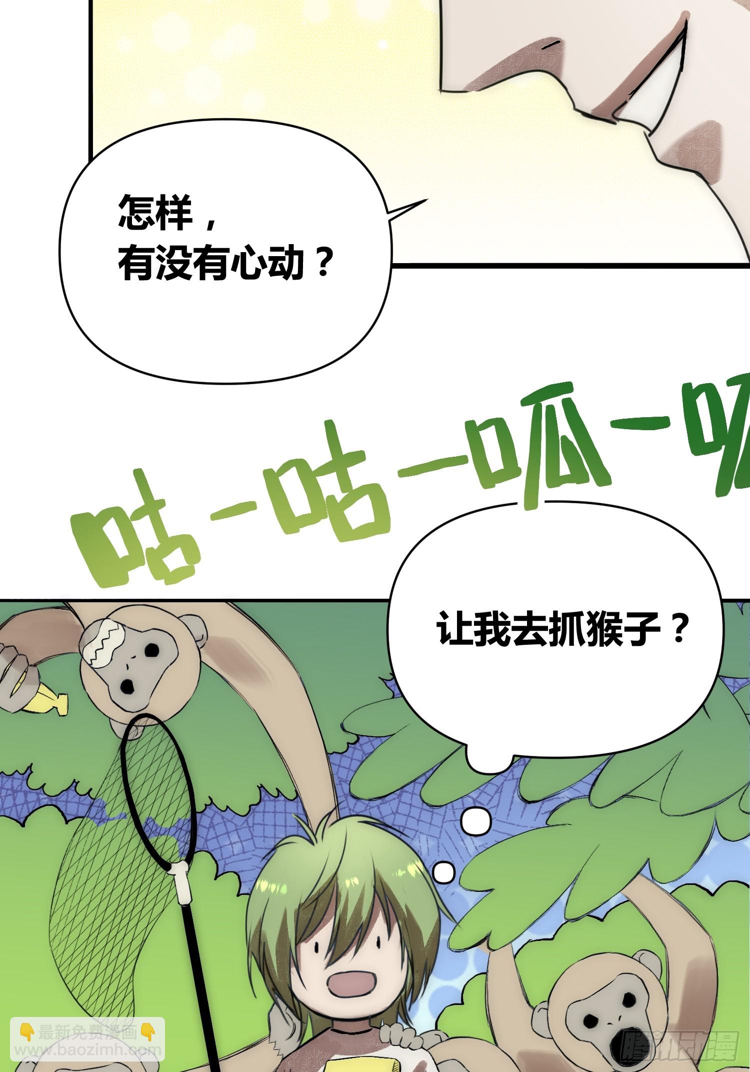 綁架時間線 - 充分準備！ - 1